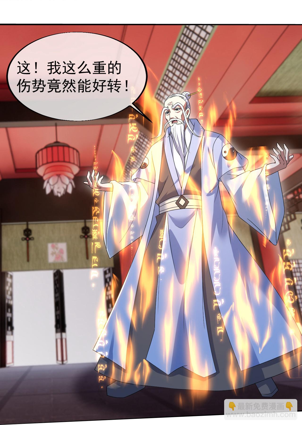 第456话 长生道经19