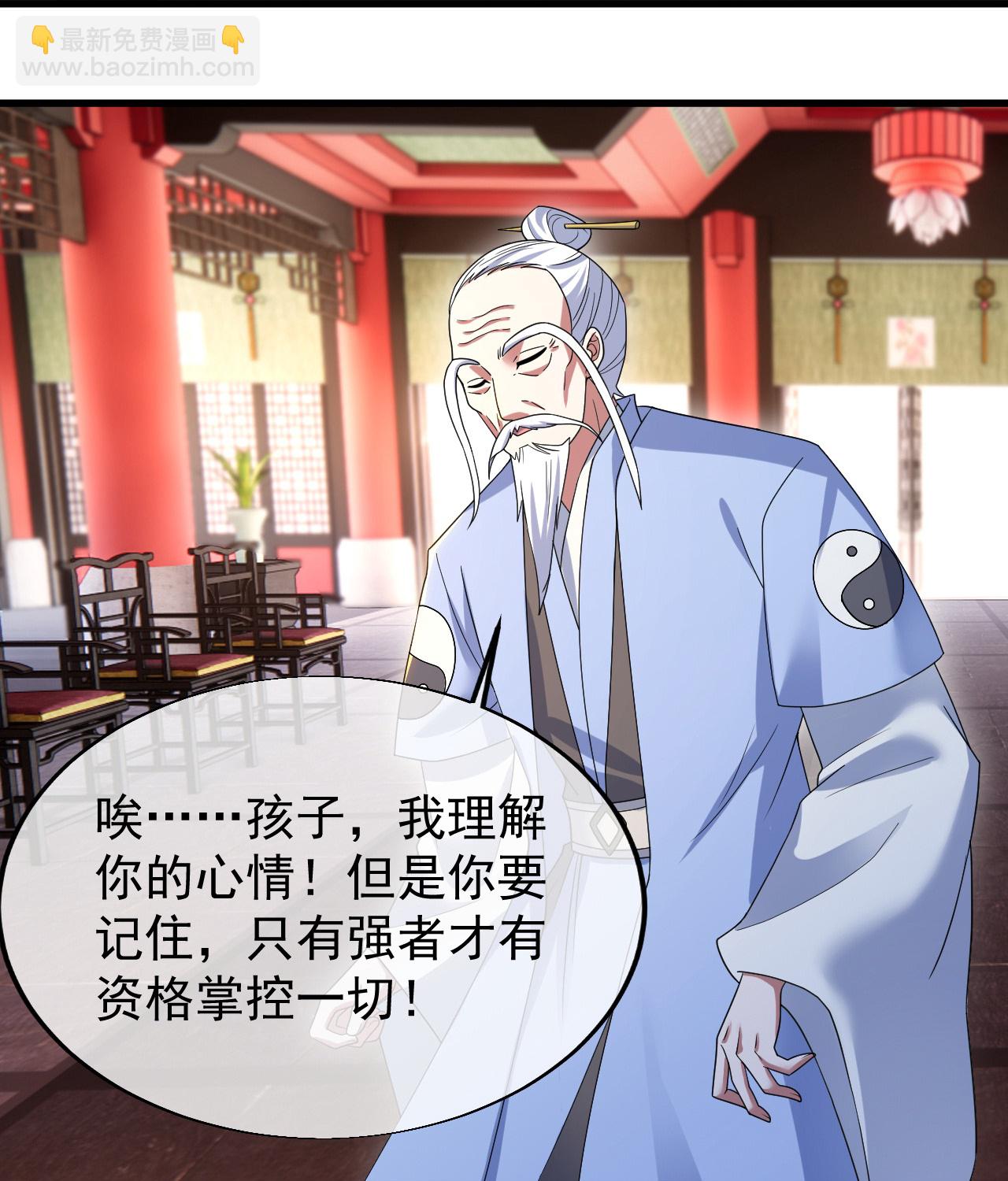 第456话 长生道经2