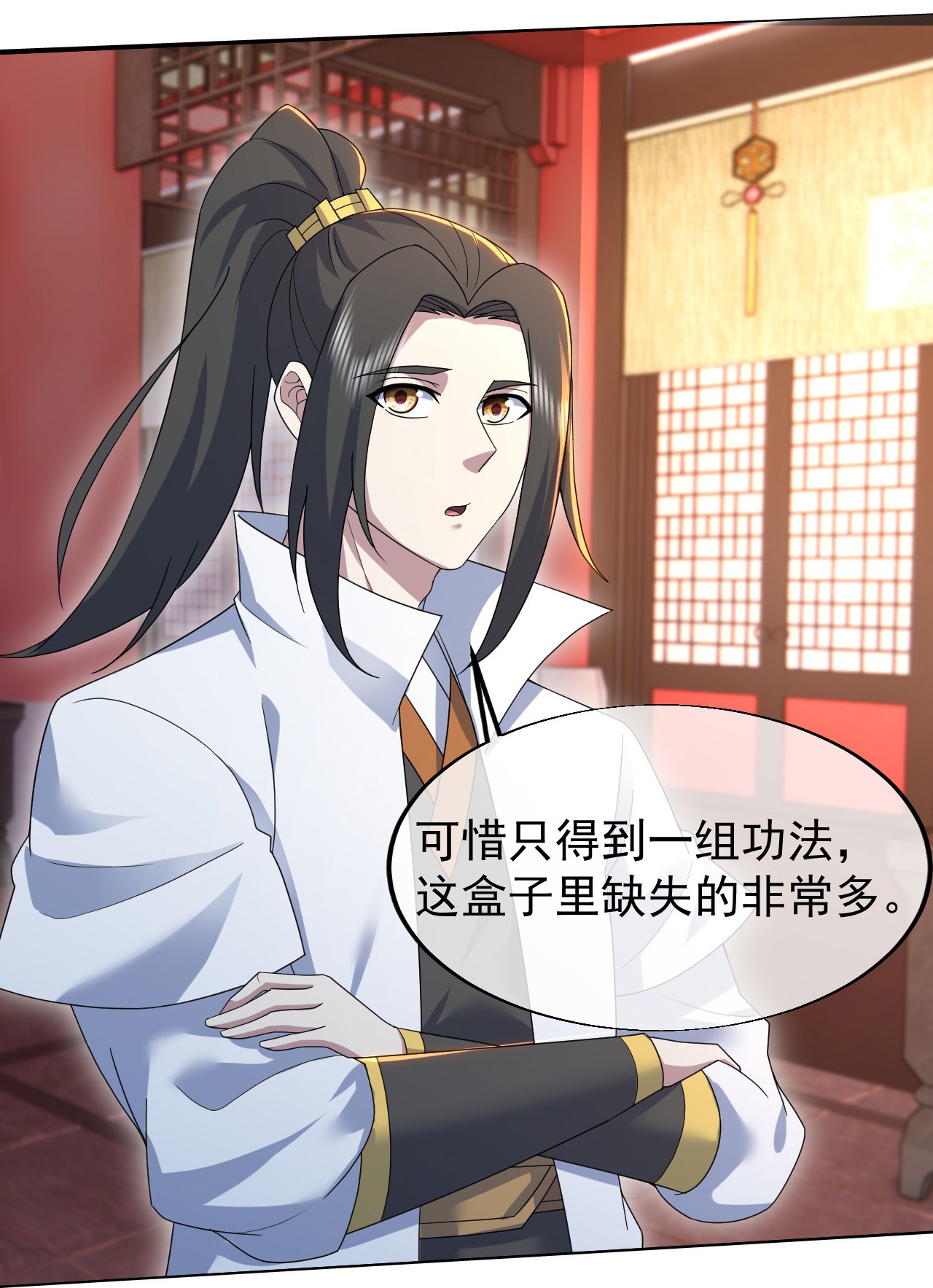 第456话 长生道经21