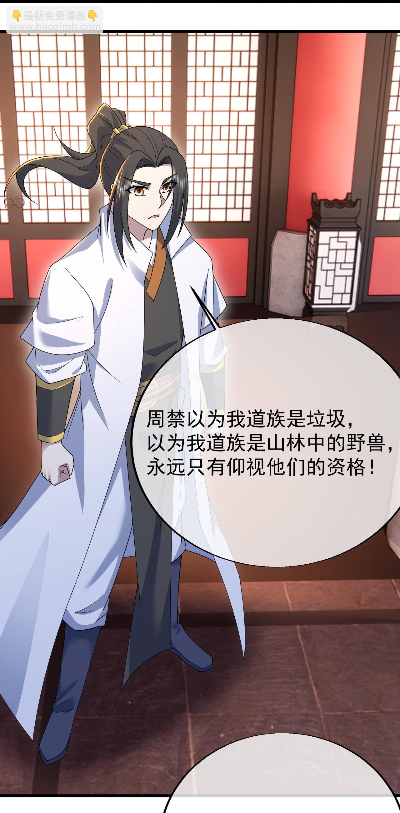 第456话 长生道经3