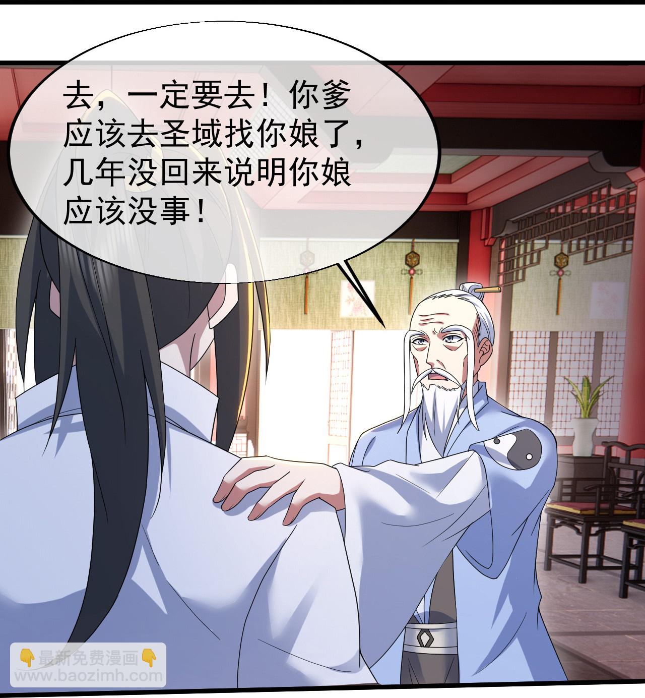 第456话 长生道经5