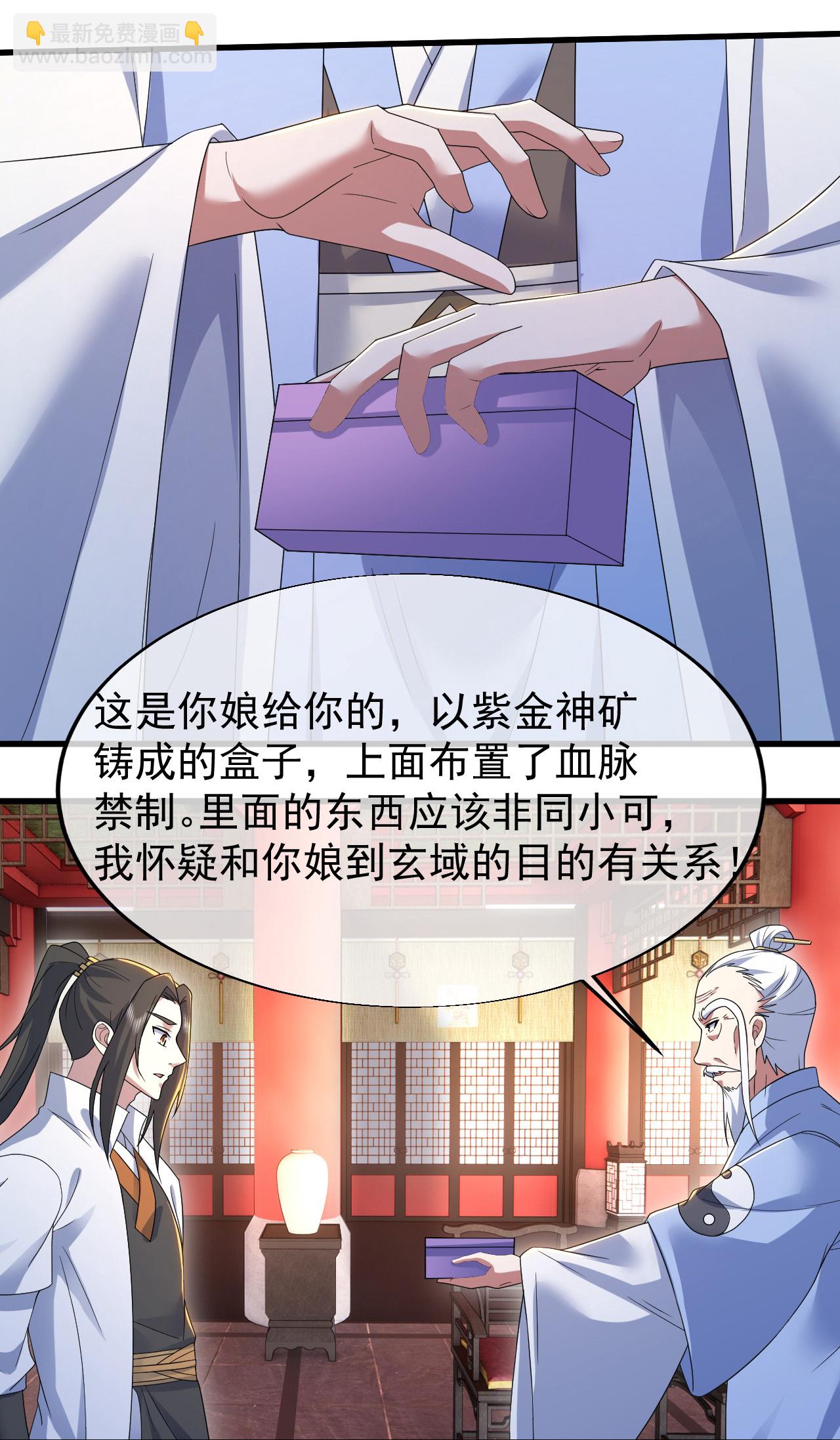 第456话 长生道经6