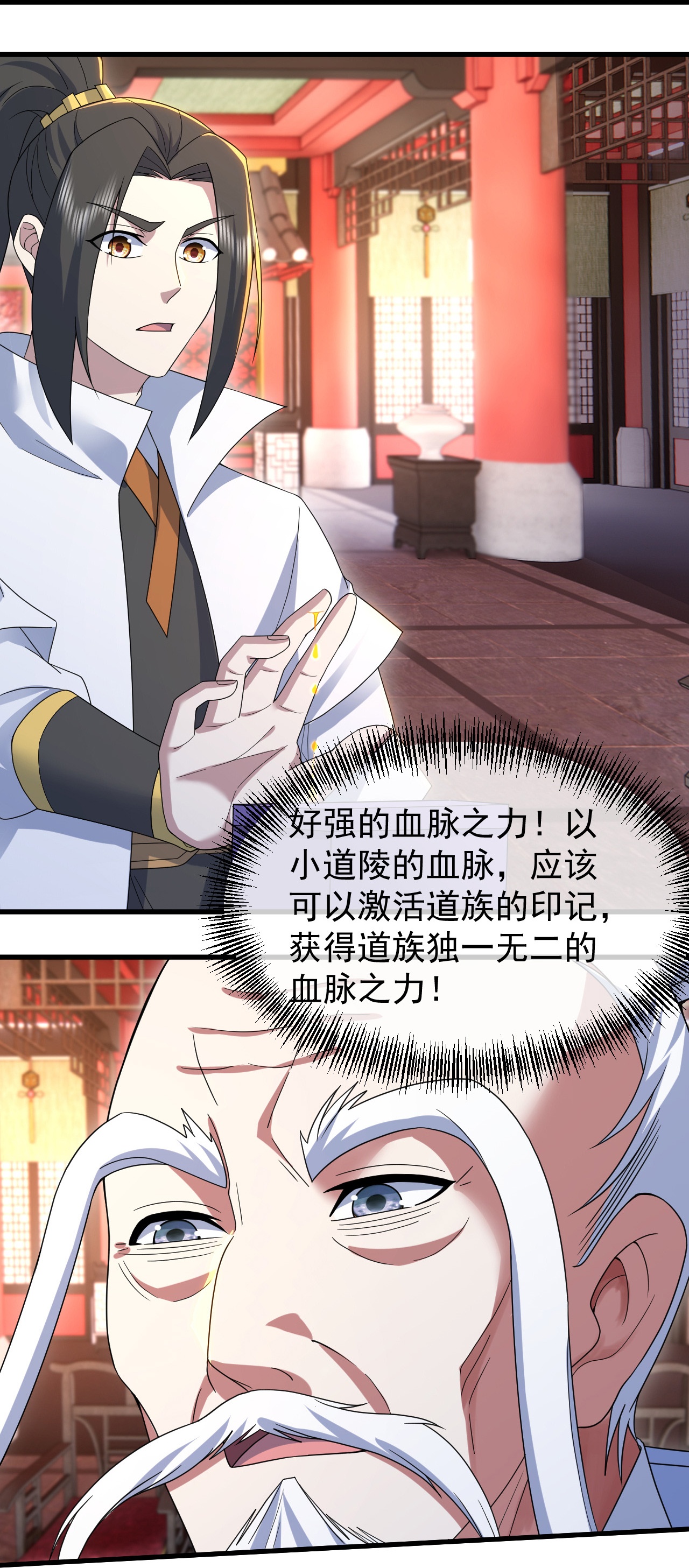 第456话 长生道经8