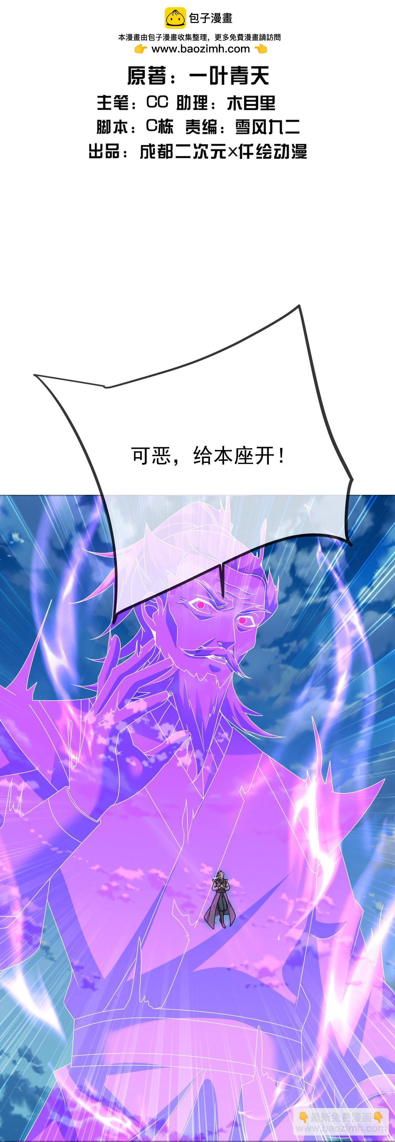 第468话 皇道龙气1