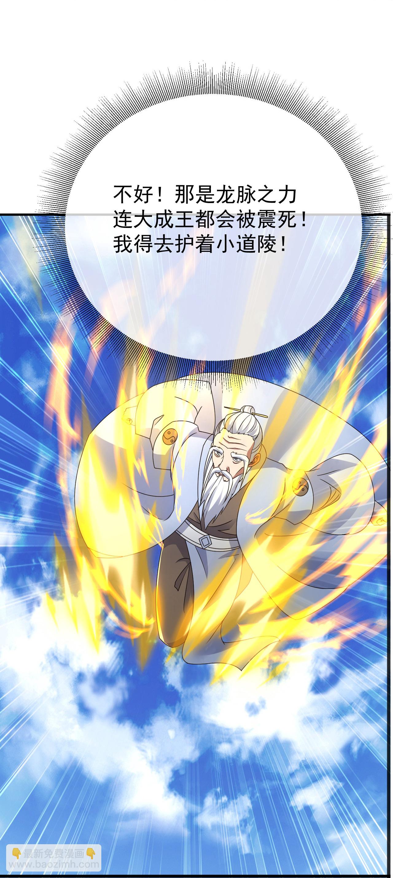 第468话 皇道龙气13
