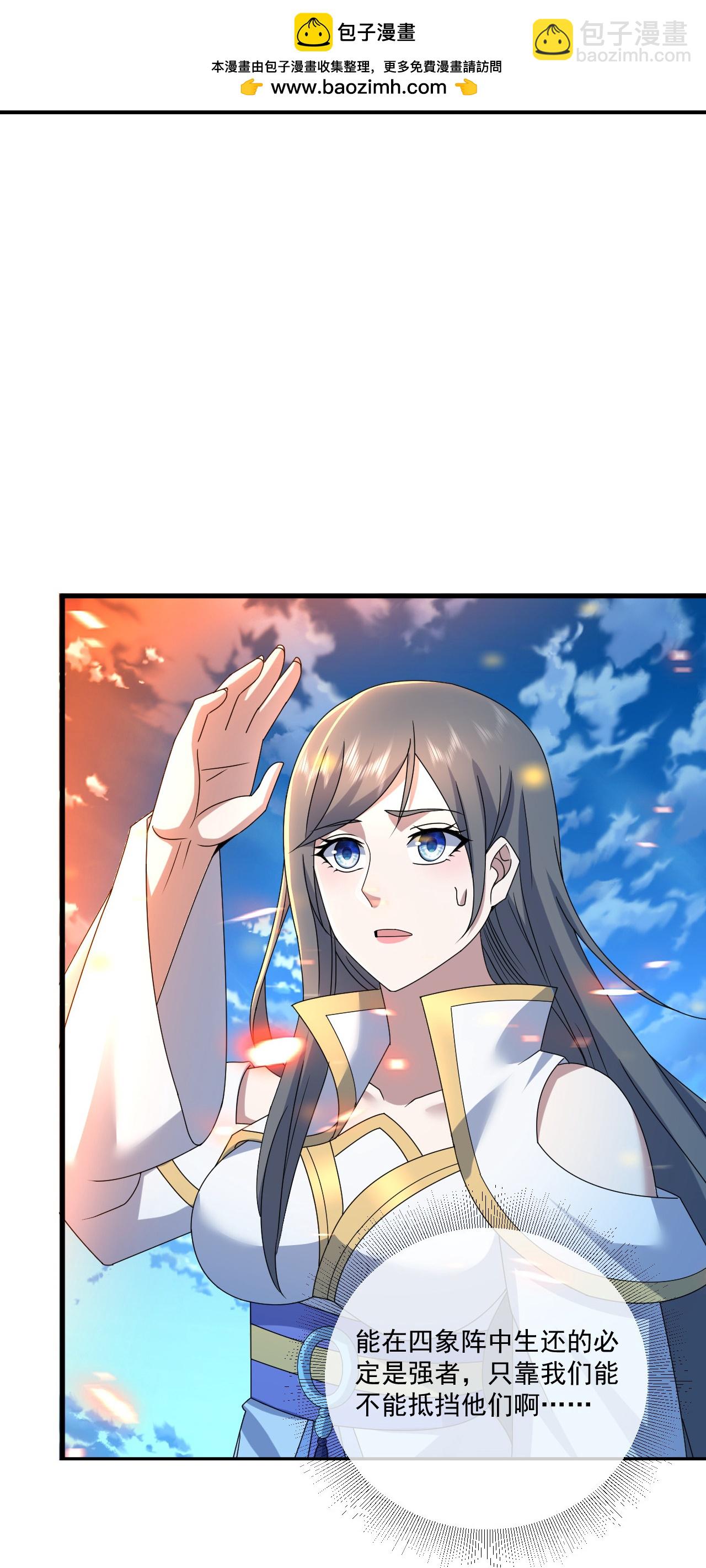 第468话 皇道龙气21