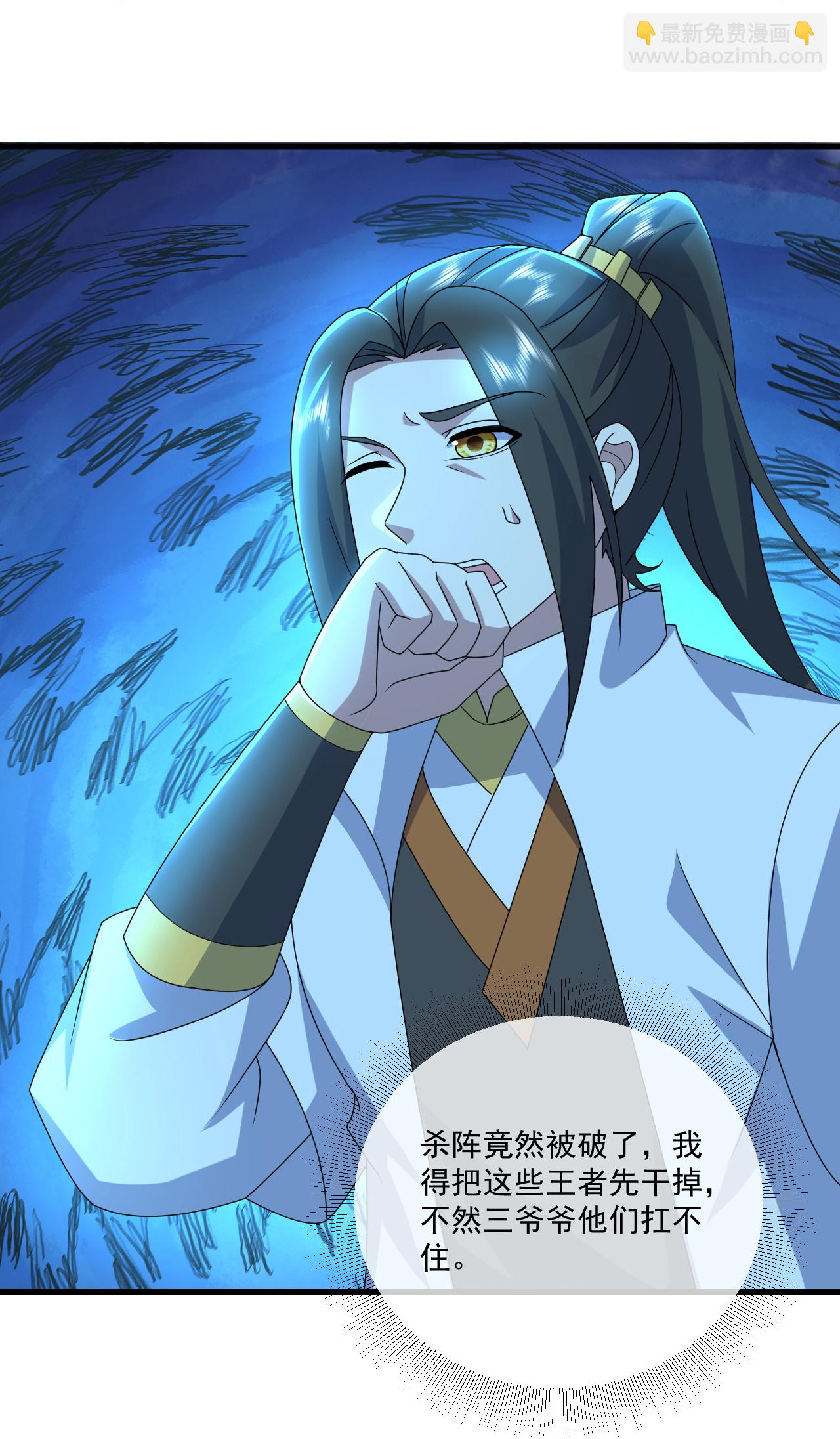 第468话 皇道龙气28