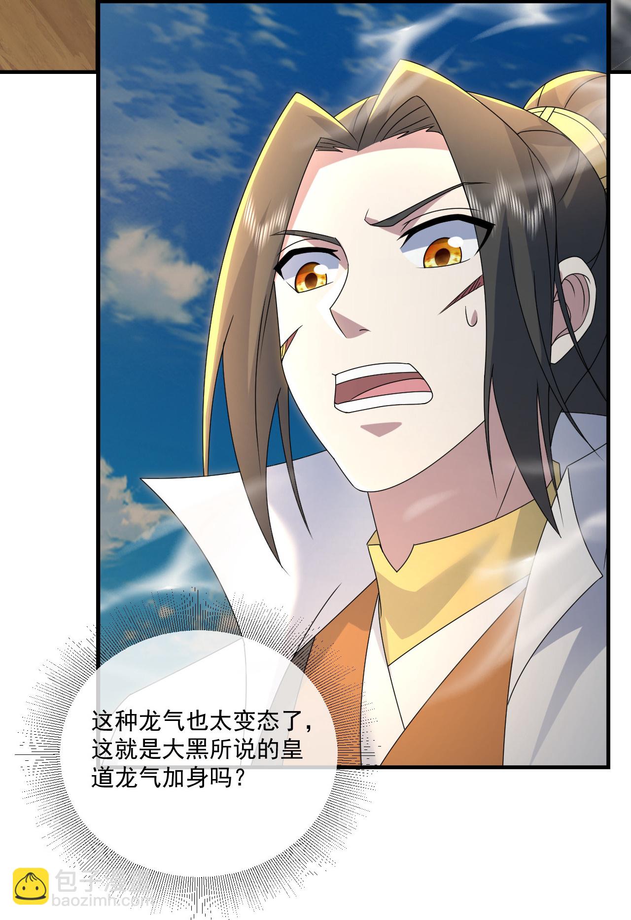 第468话 皇道龙气32