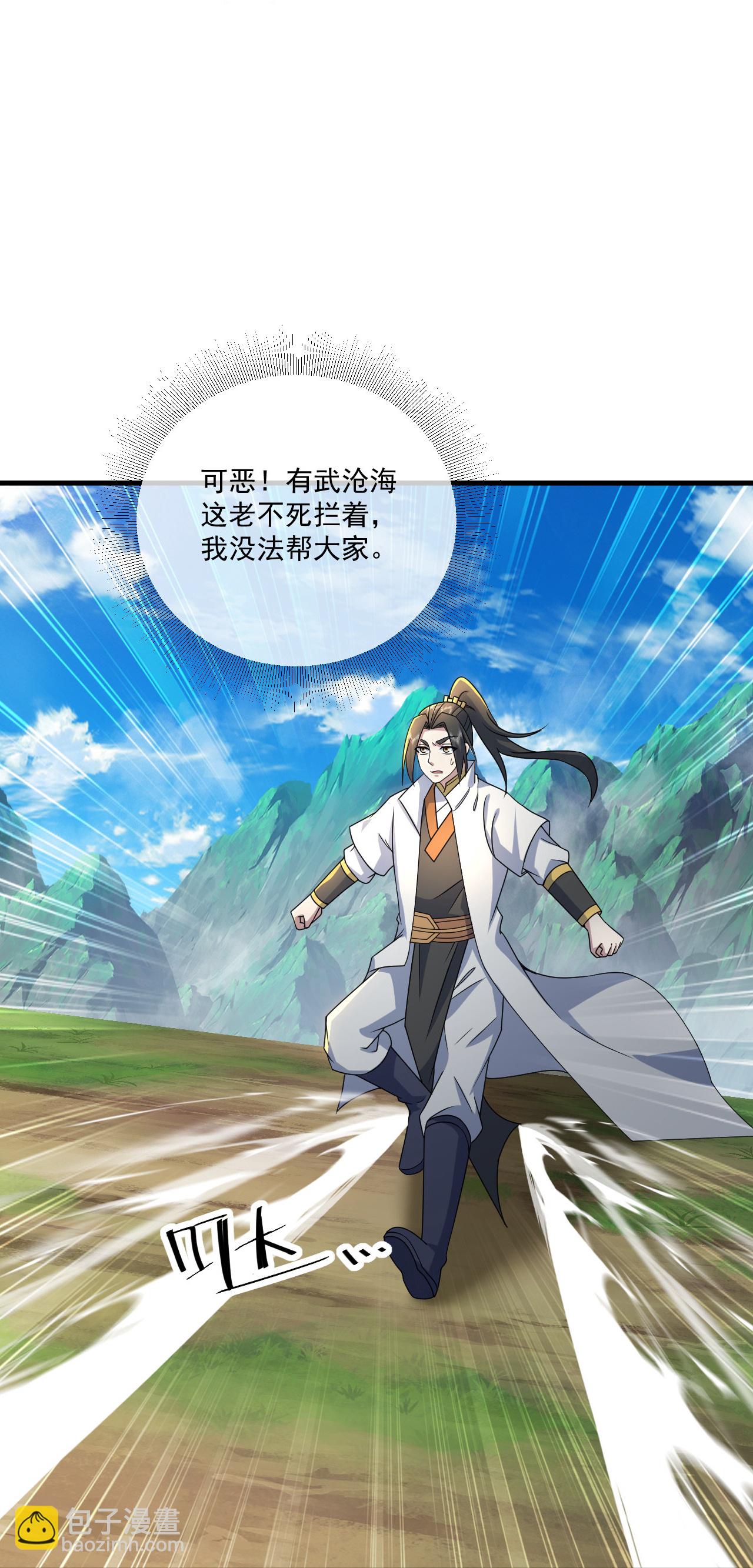 第468话 皇道龙气33