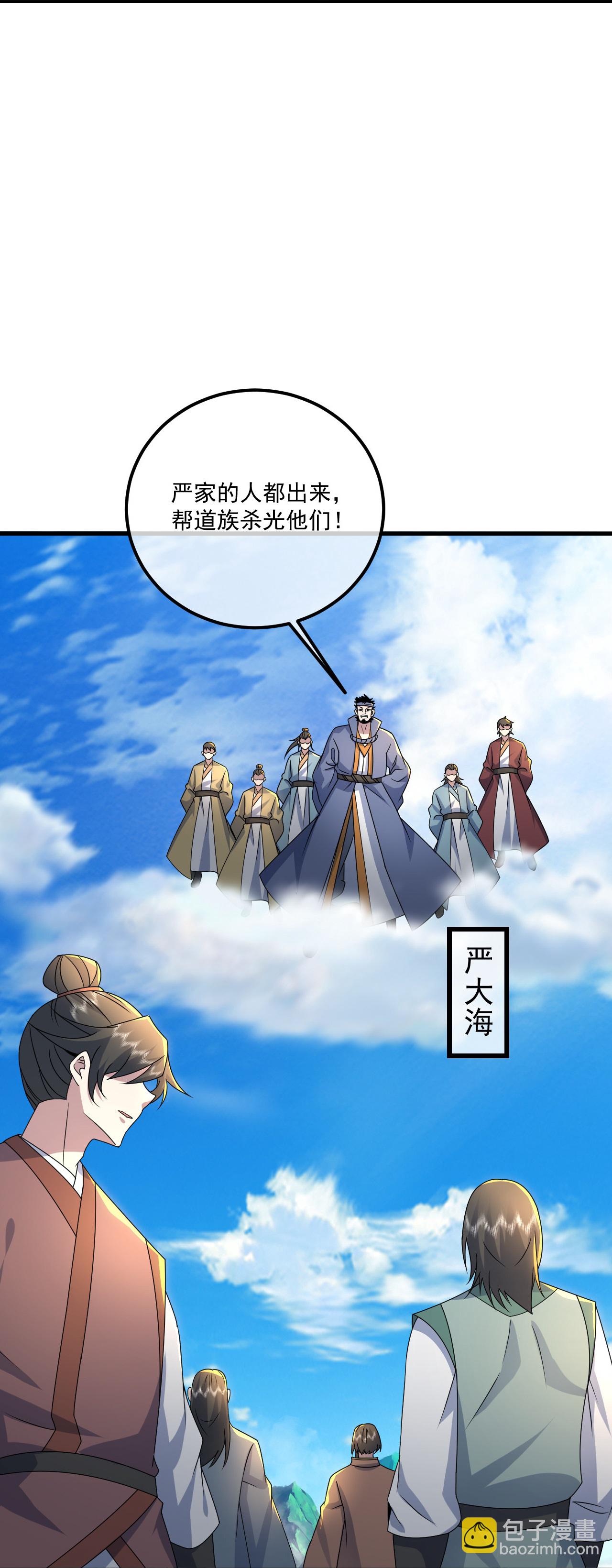 第468话 皇道龙气35