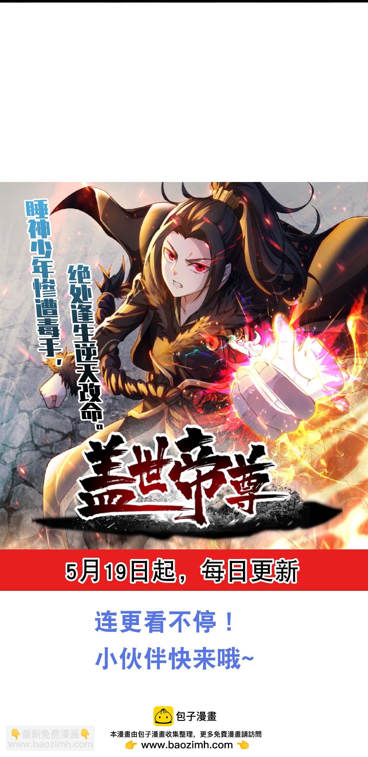 第468话 皇道龙气36
