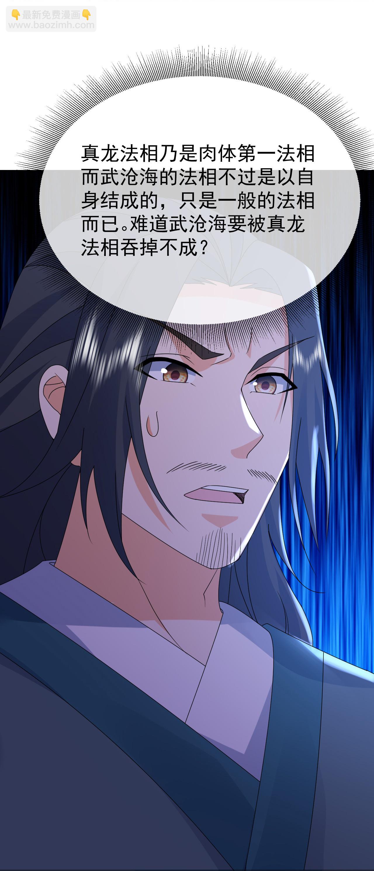 第468话 皇道龙气4