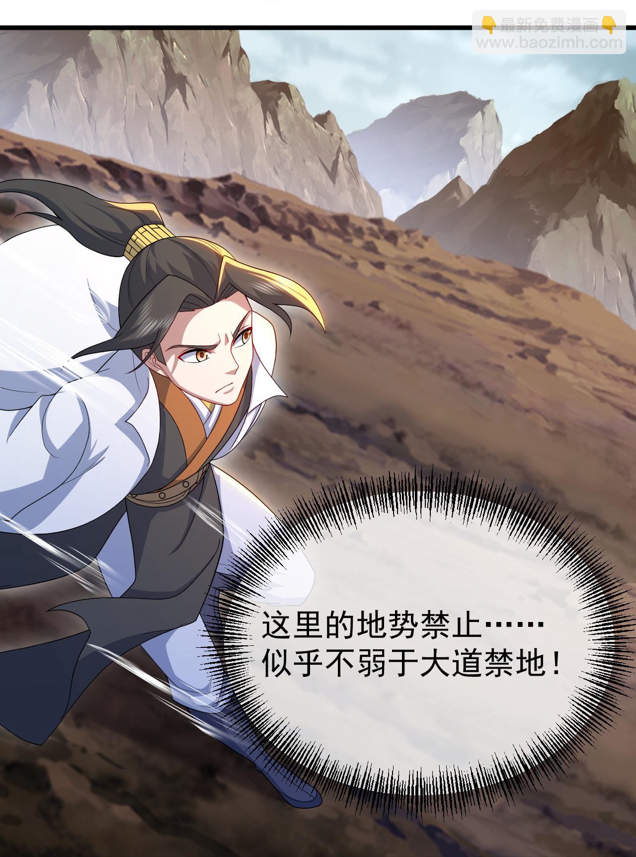 第485话 第三块金骨10