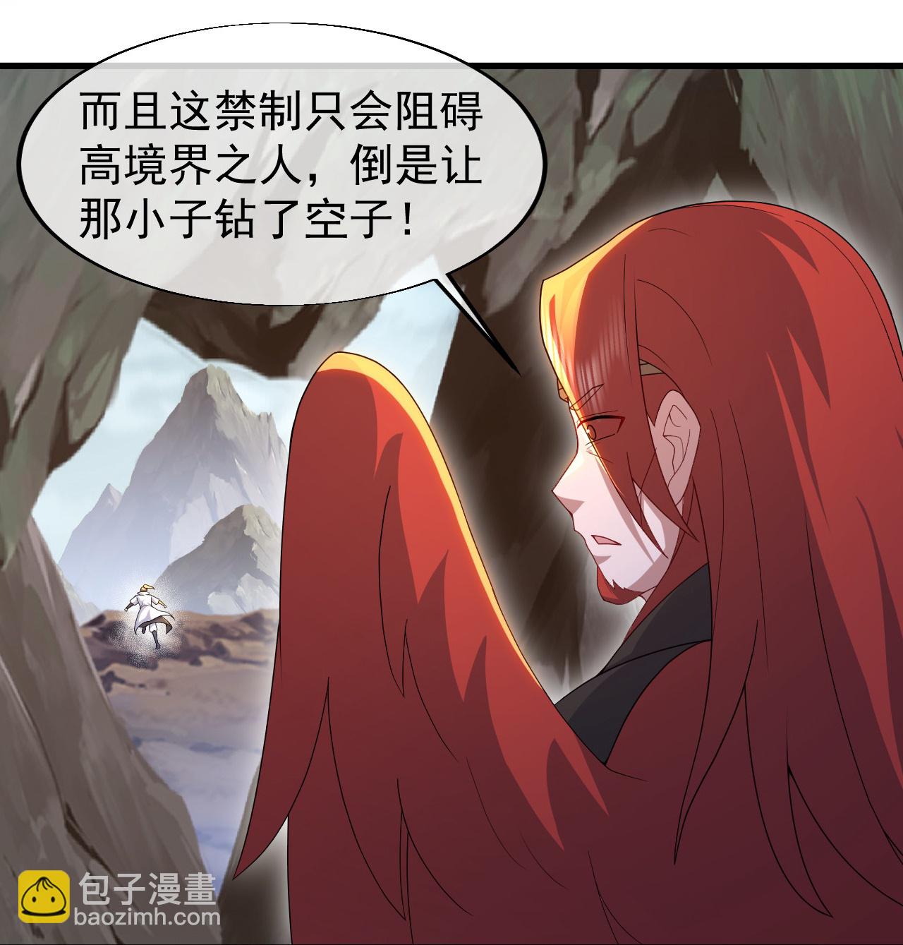 第485话 第三块金骨15