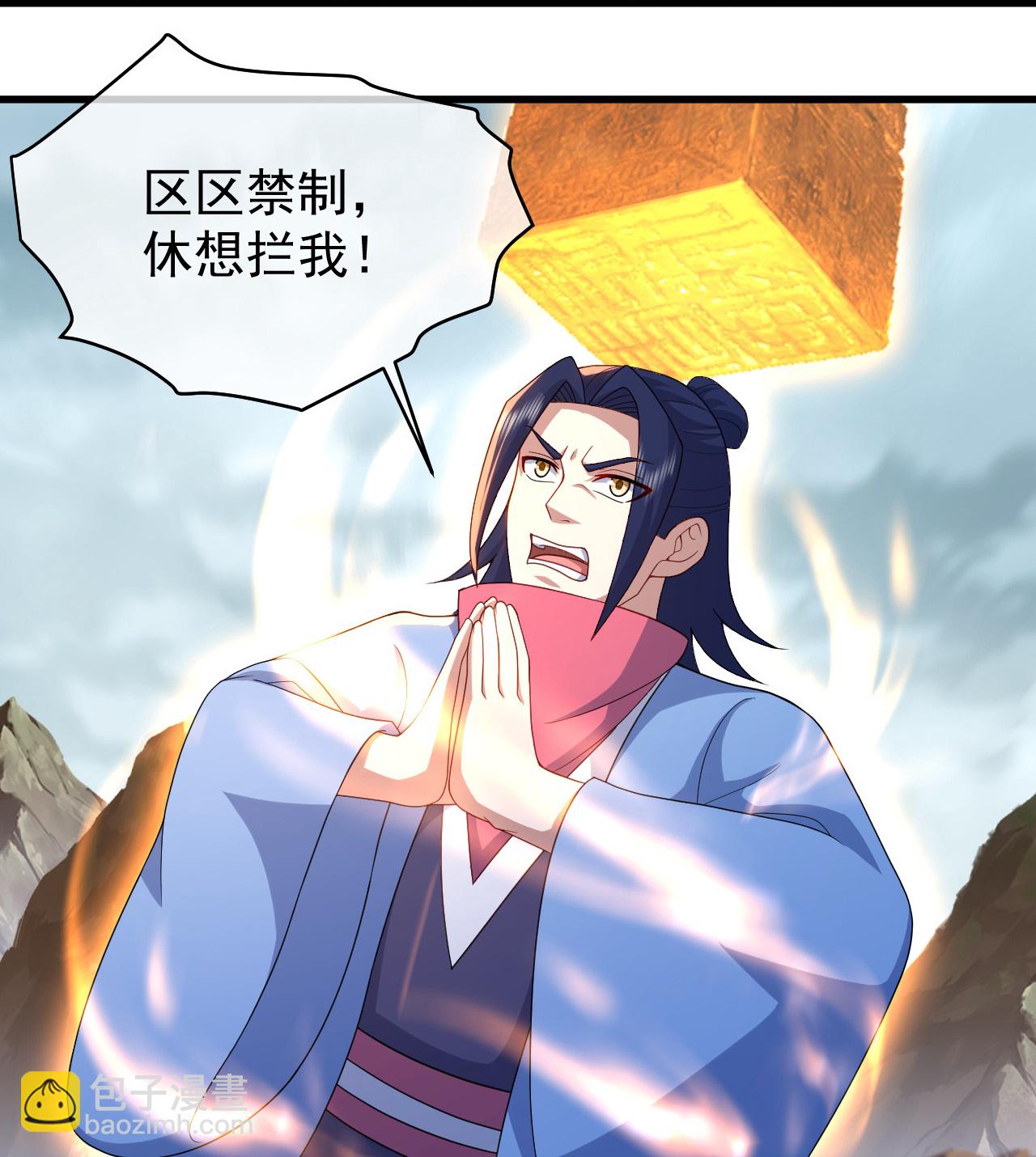 第485话 第三块金骨16
