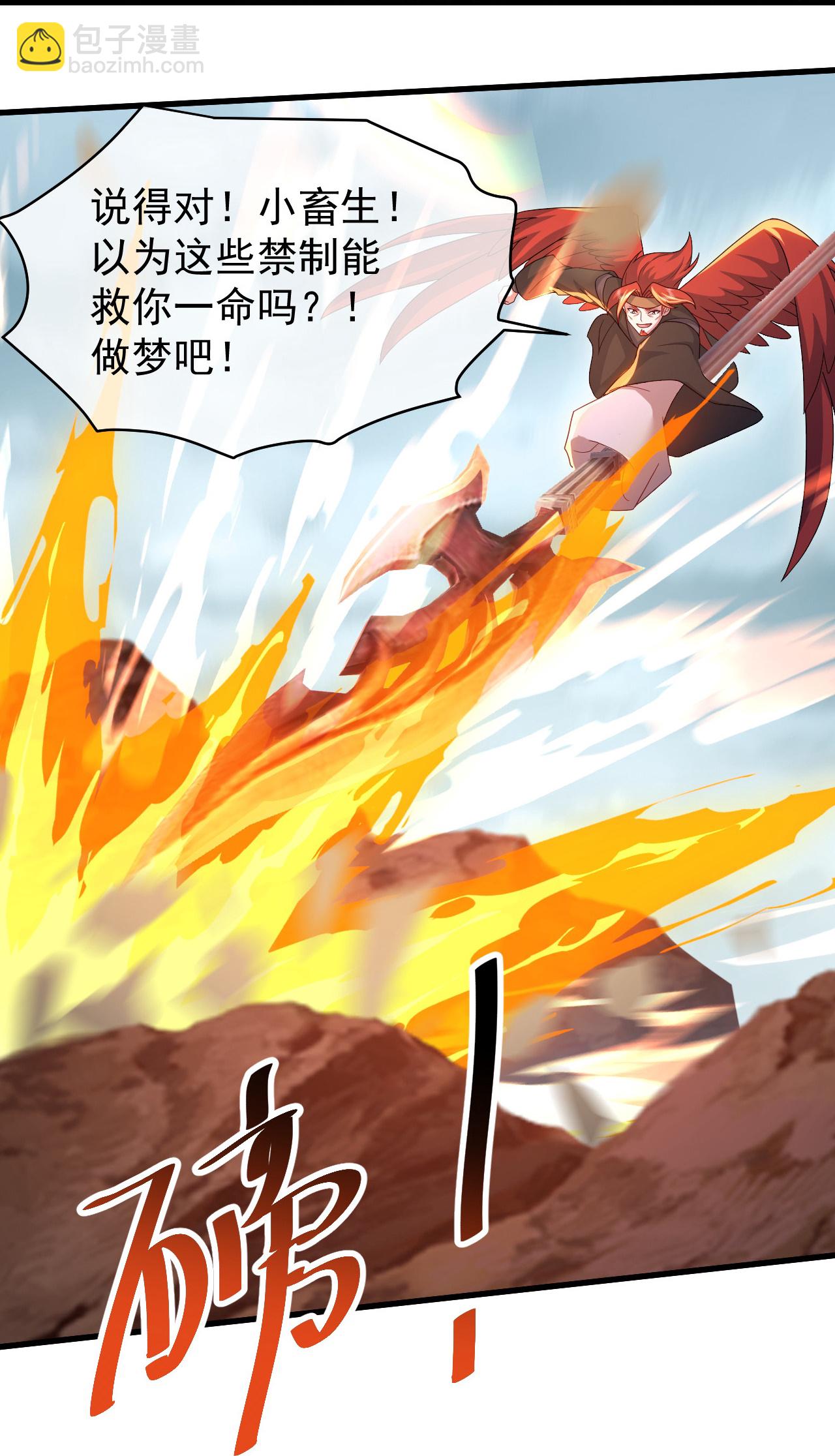 第485话 第三块金骨18