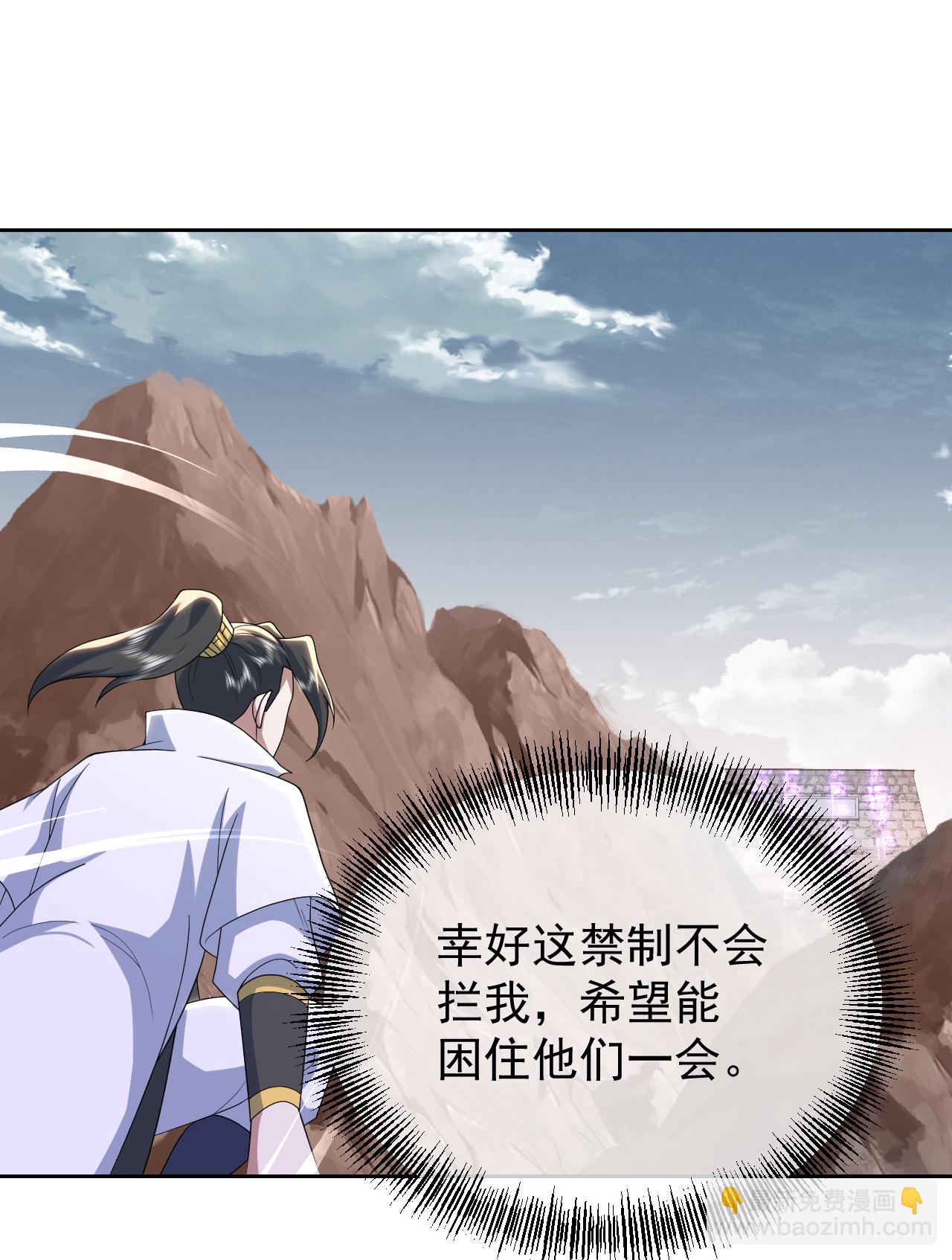 第485话 第三块金骨20