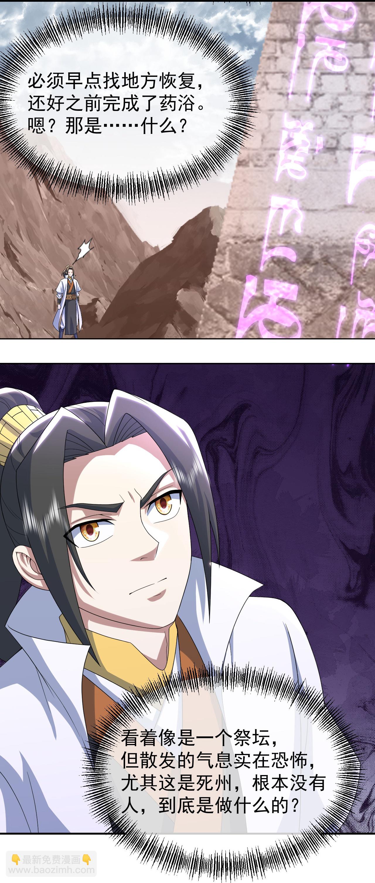 第485话 第三块金骨21