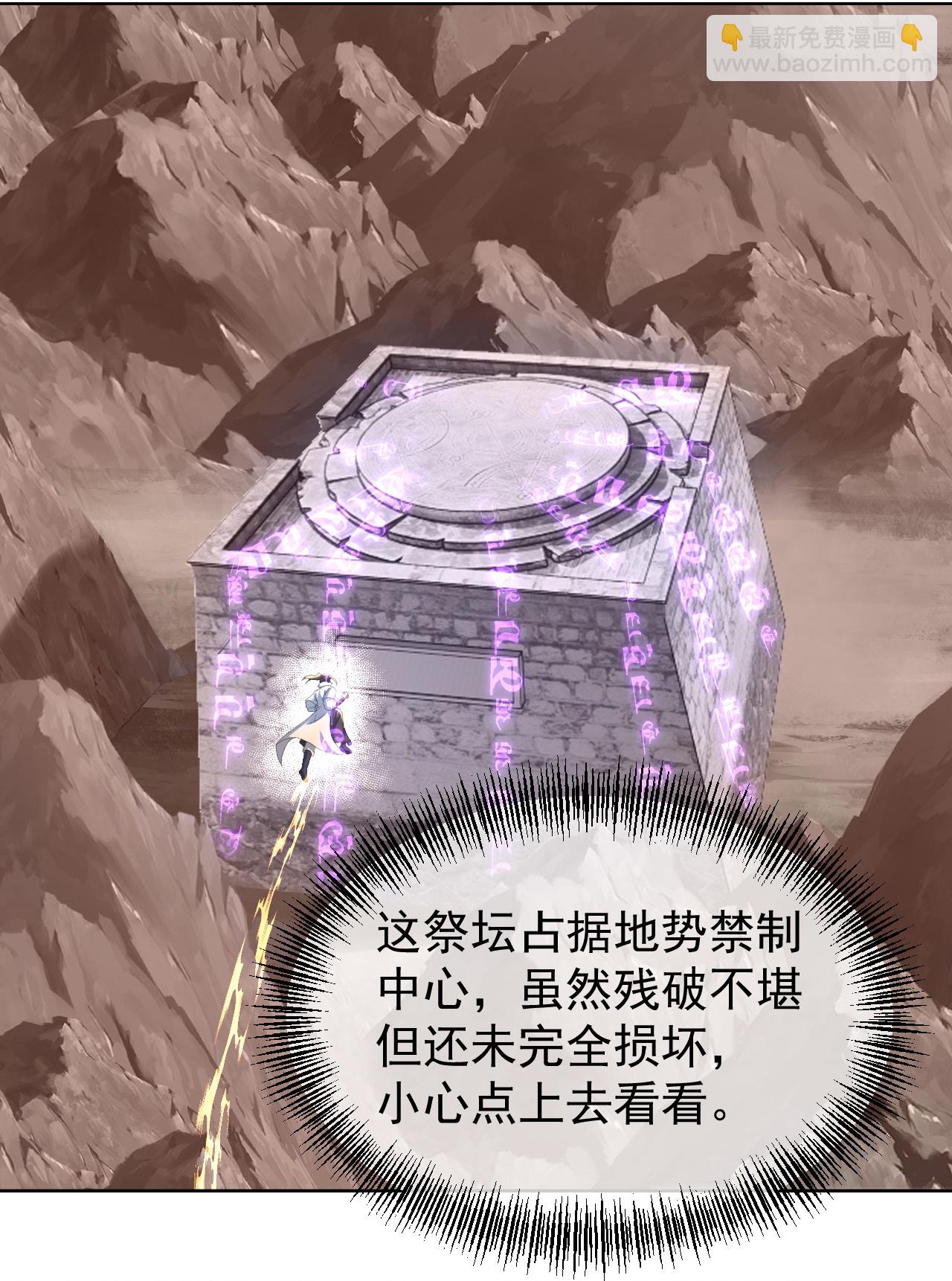 第485话 第三块金骨22