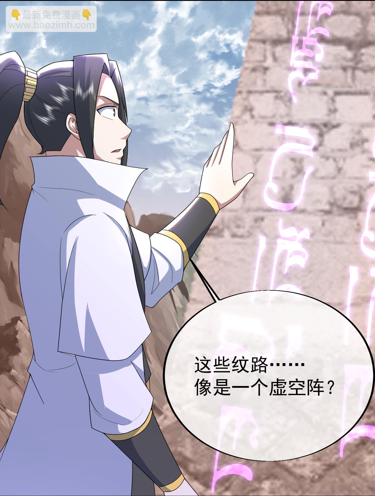第485话 第三块金骨23