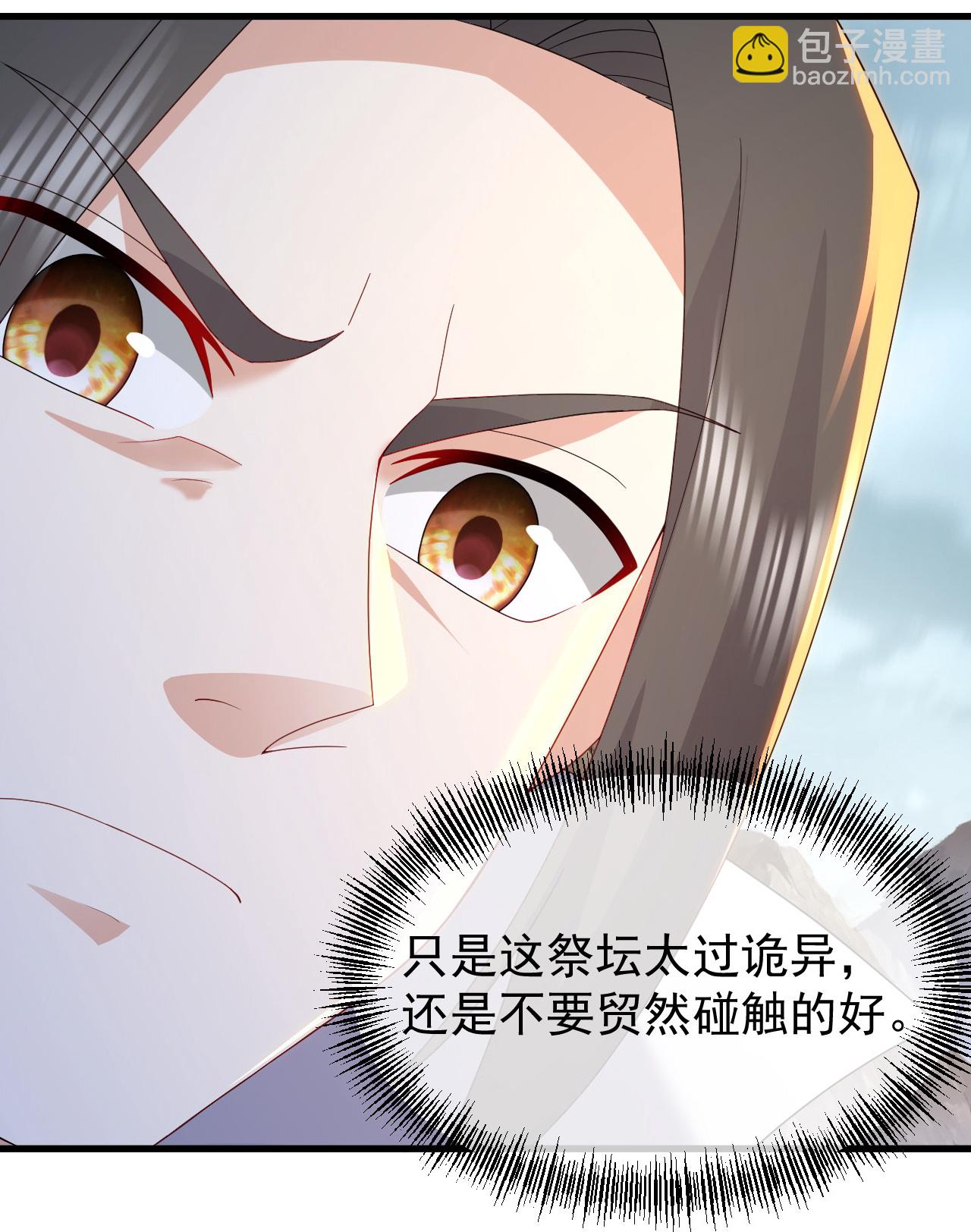 第485话 第三块金骨26