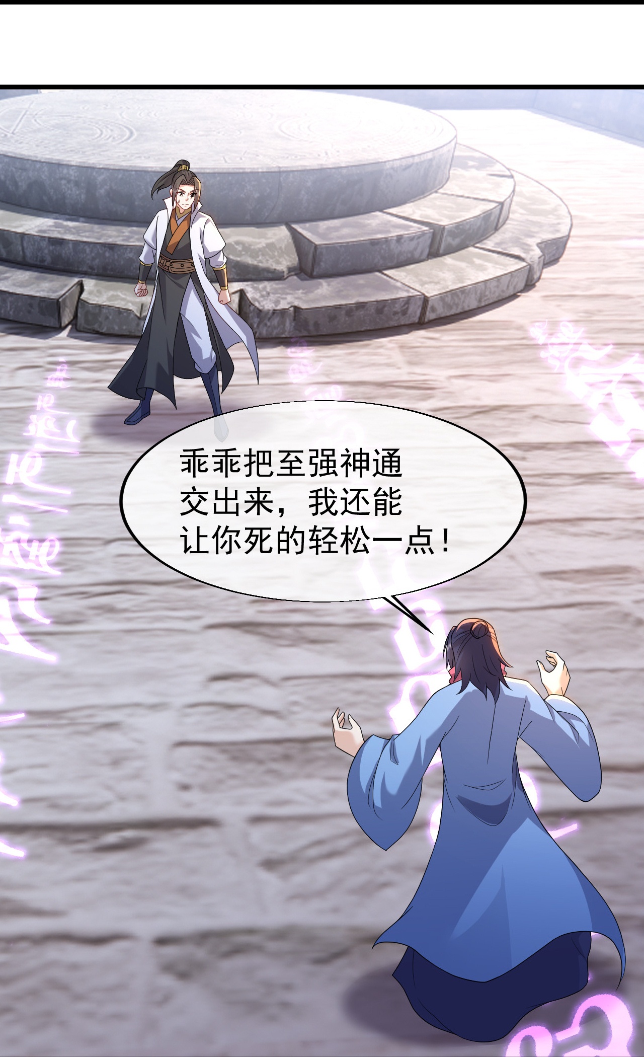 第485话 第三块金骨28