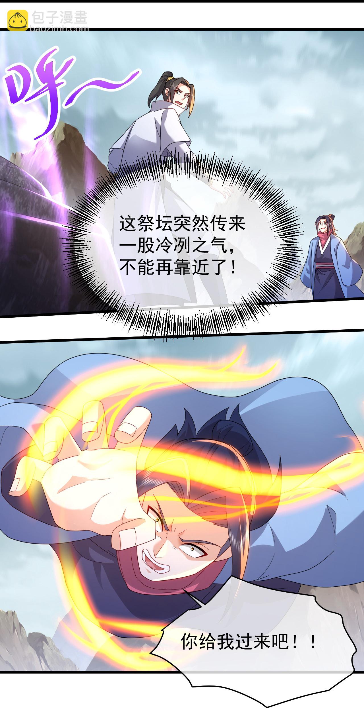 第485话 第三块金骨29
