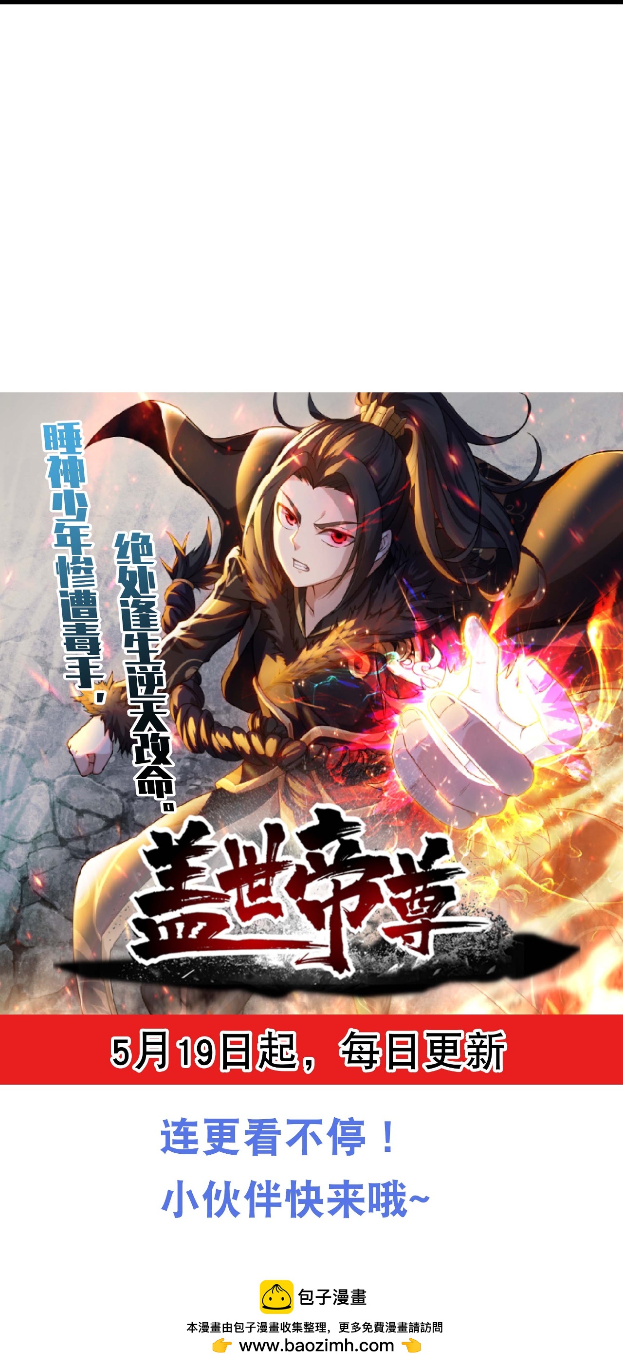 第485话 第三块金骨33