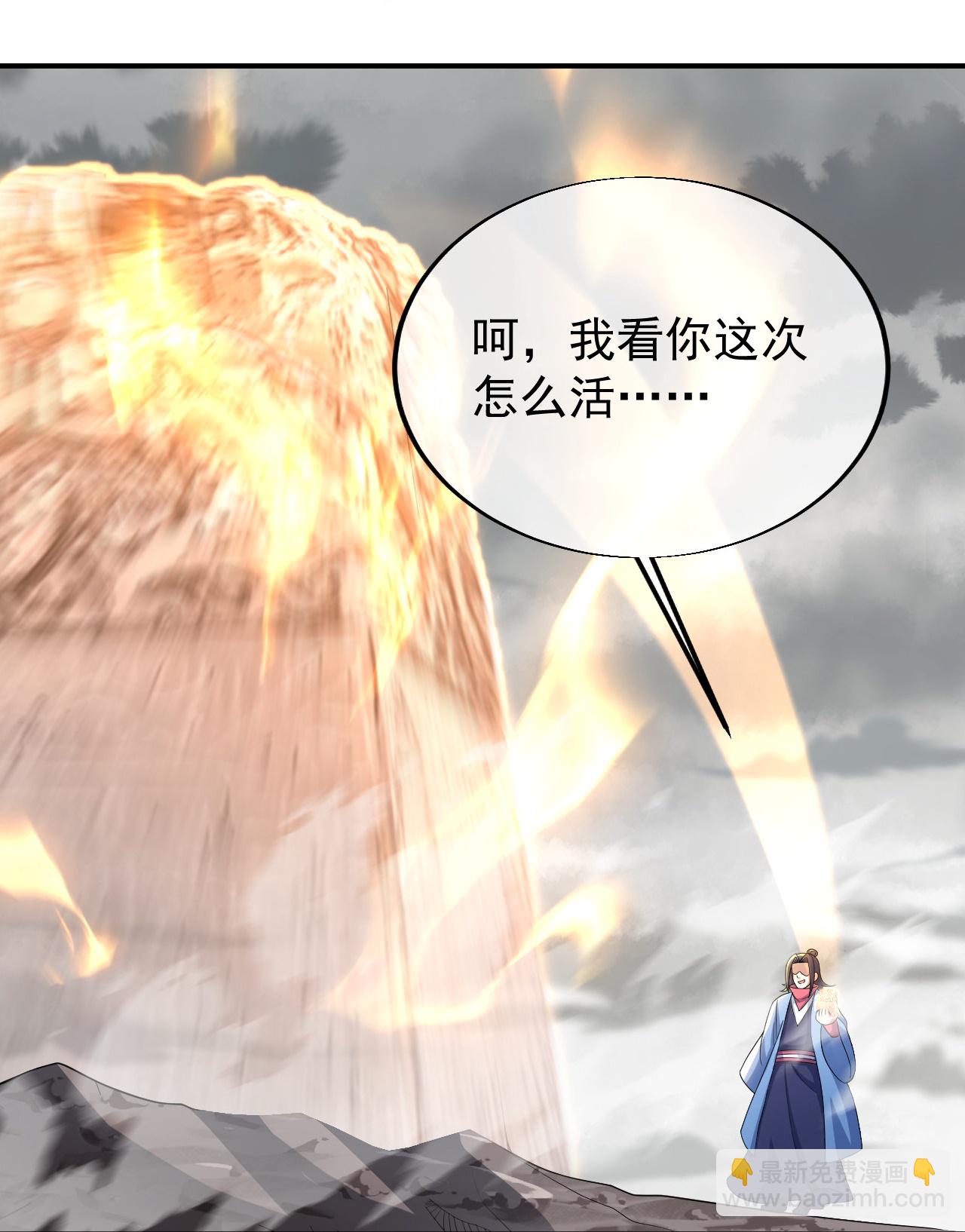 第485话 第三块金骨4