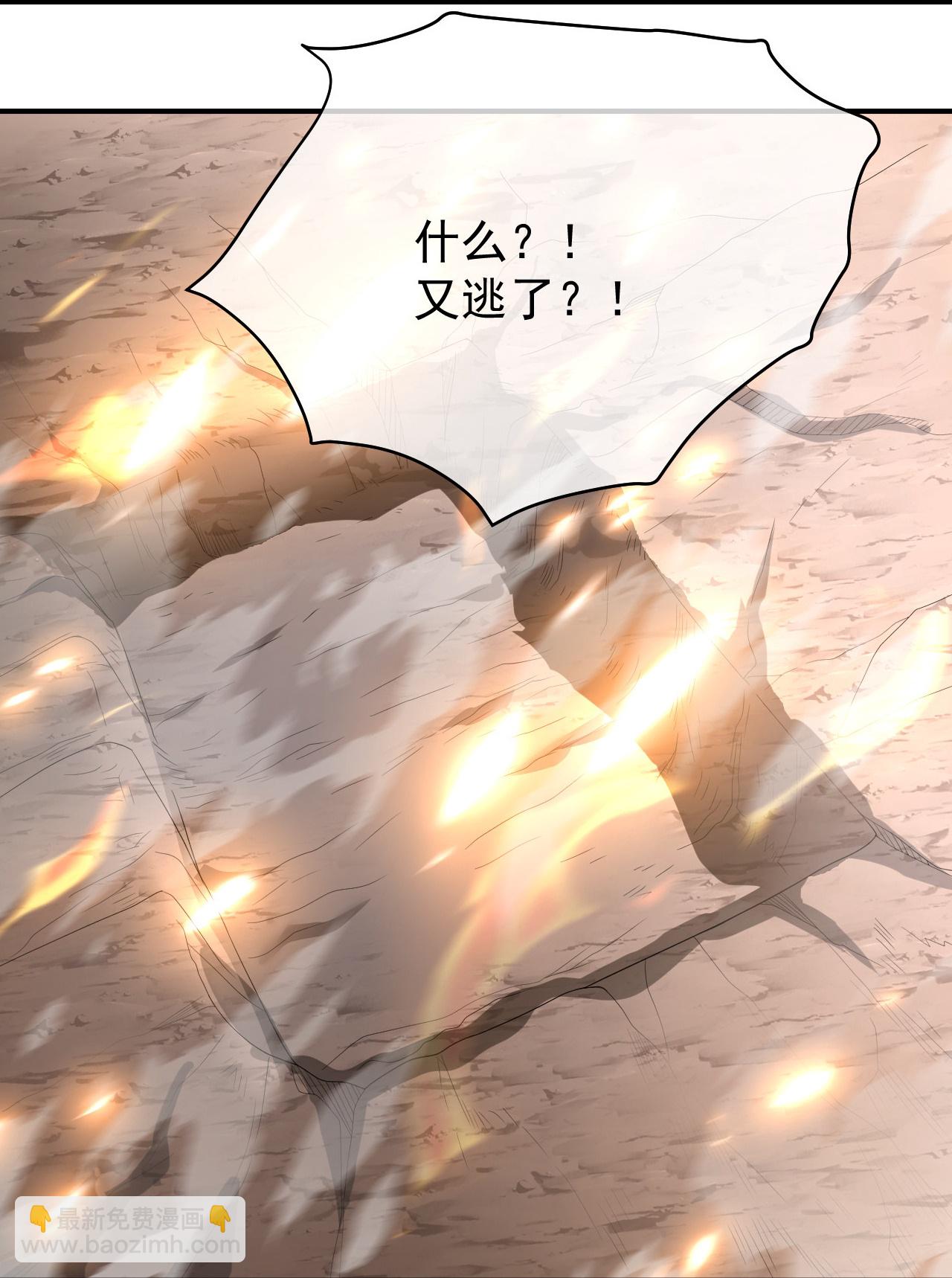 第485话 第三块金骨5