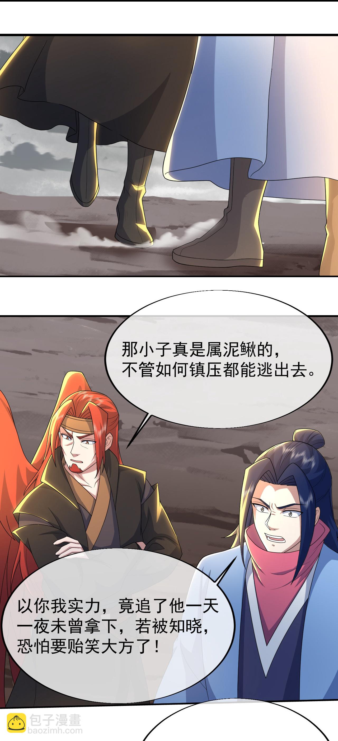 第485话 第三块金骨6