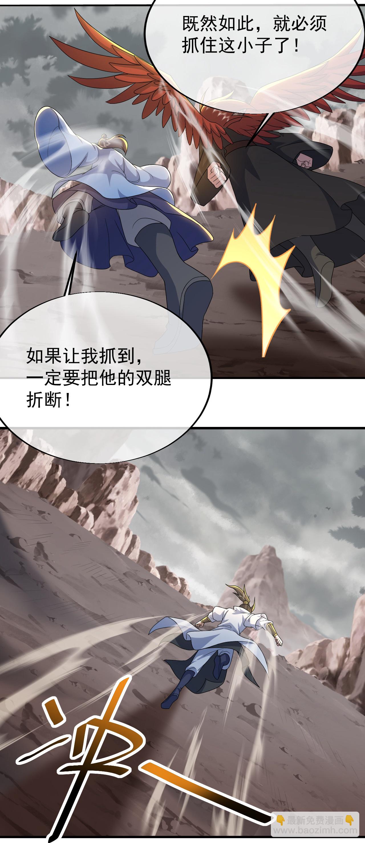第485话 第三块金骨7