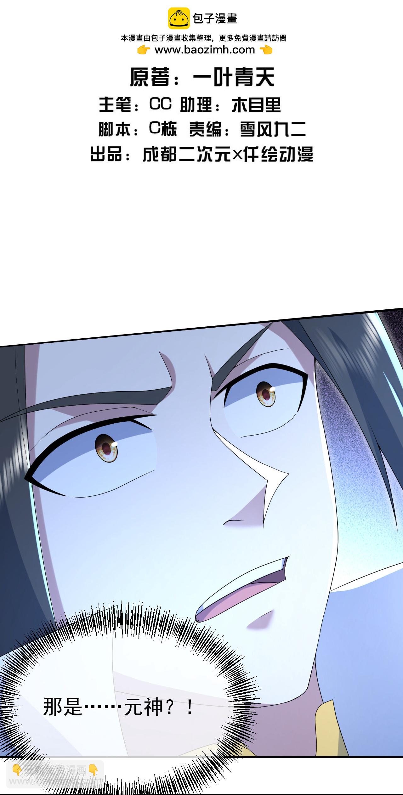 第487话 灵貂相救1