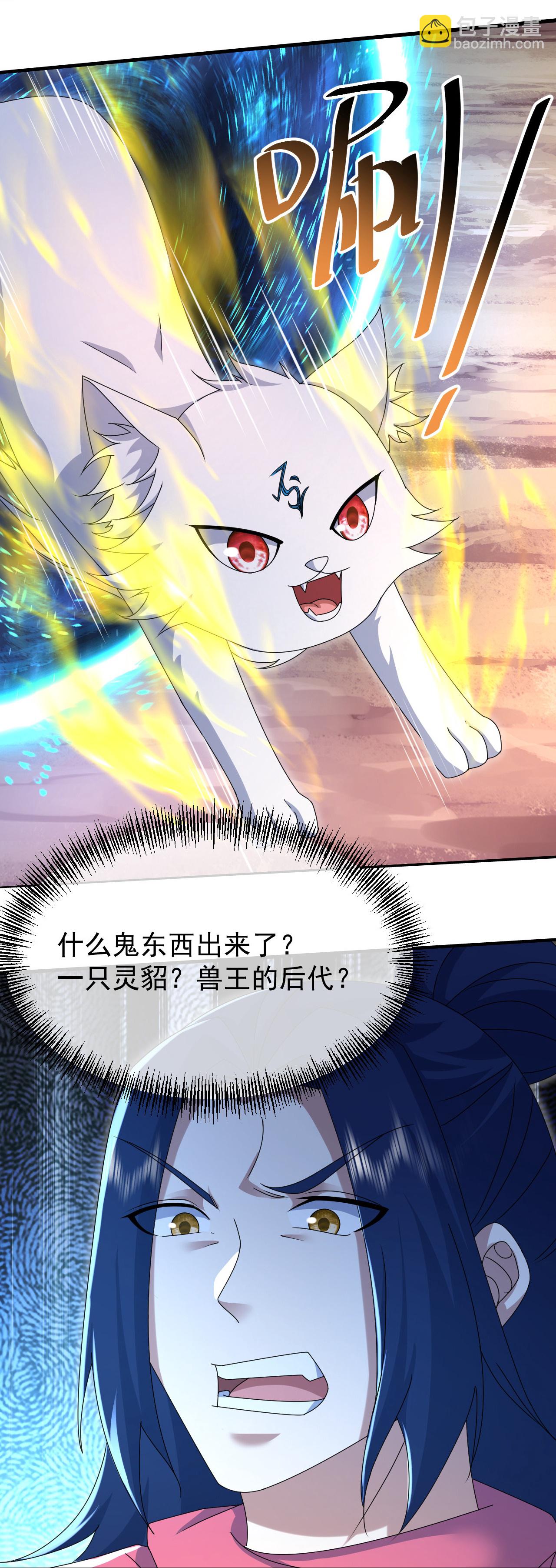 第487话 灵貂相救10