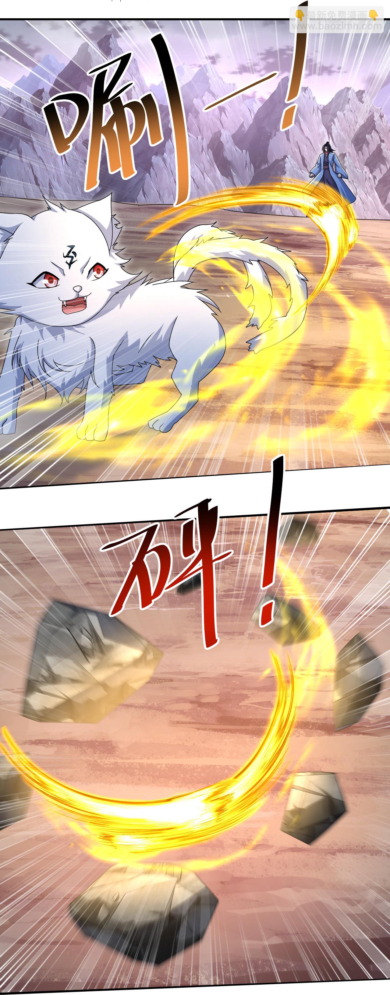 第487话 灵貂相救13