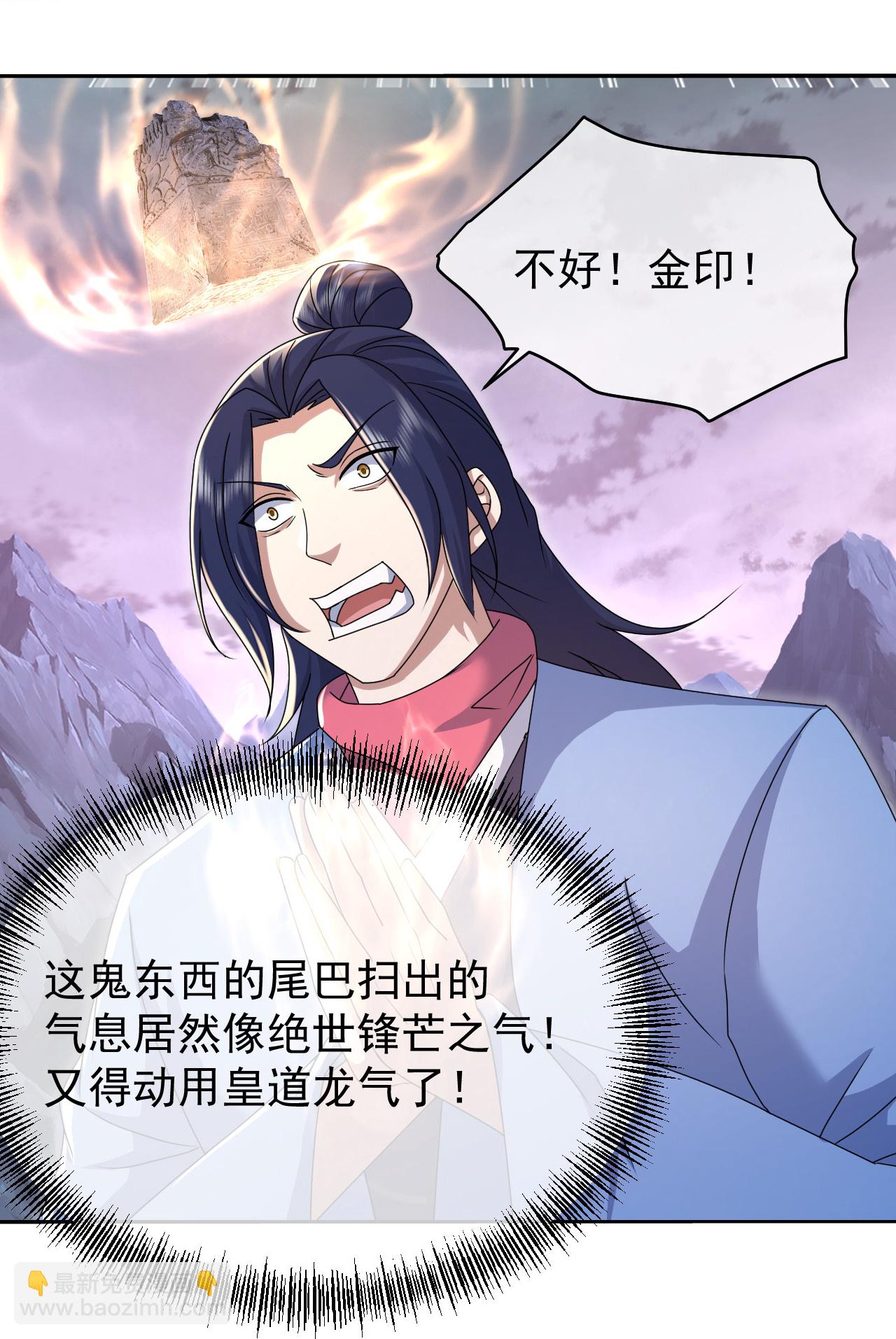 第487话 灵貂相救14