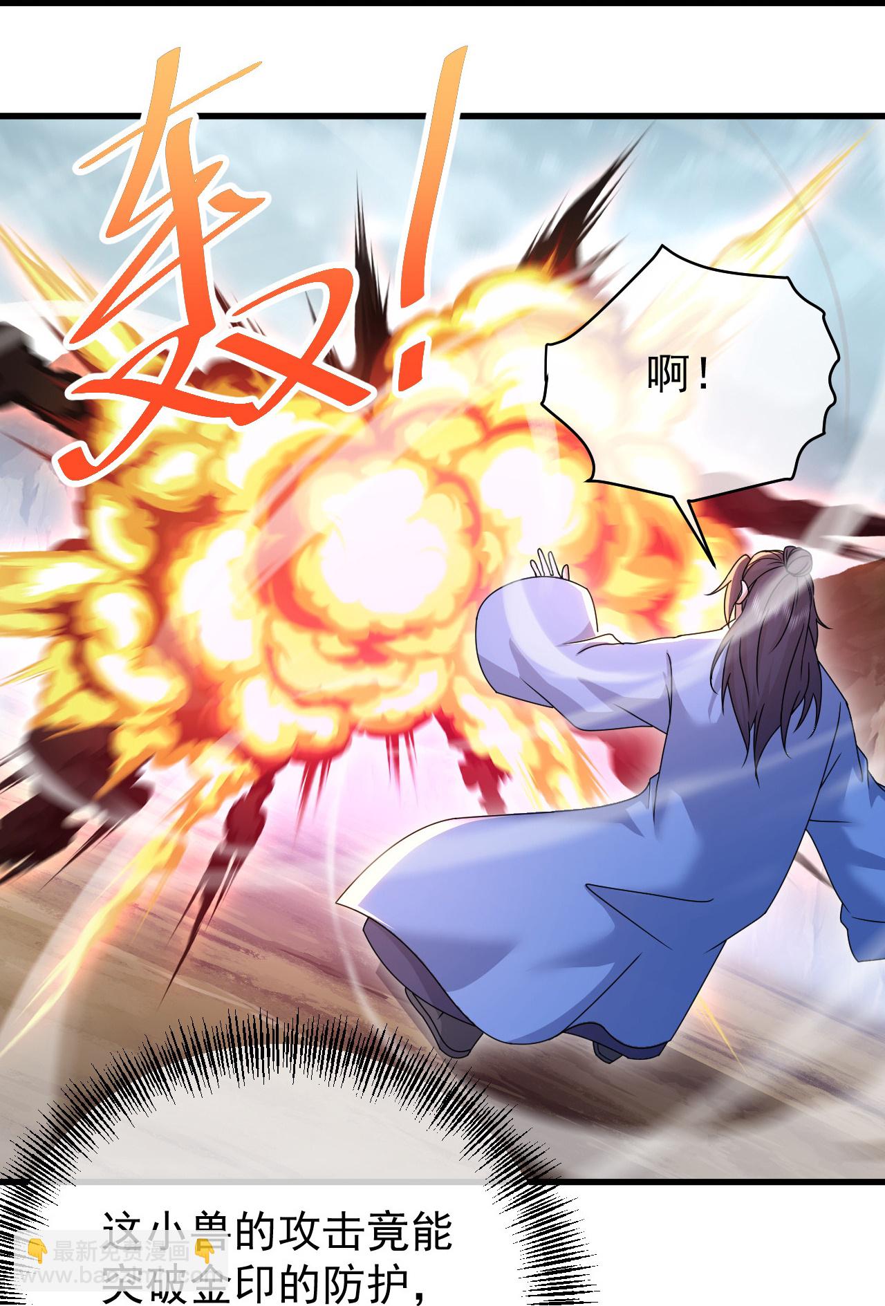 第487话 灵貂相救16