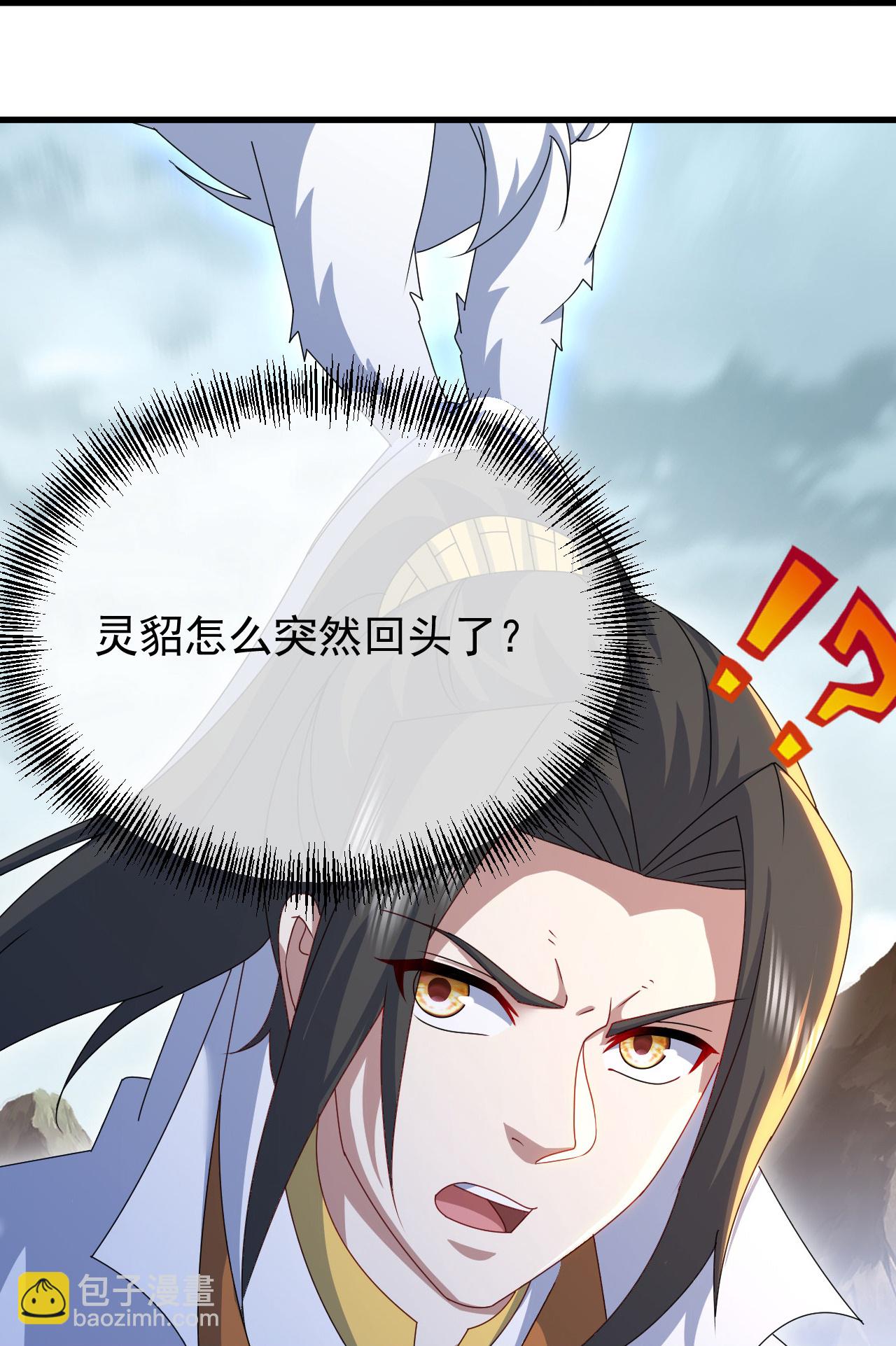 第487话 灵貂相救18