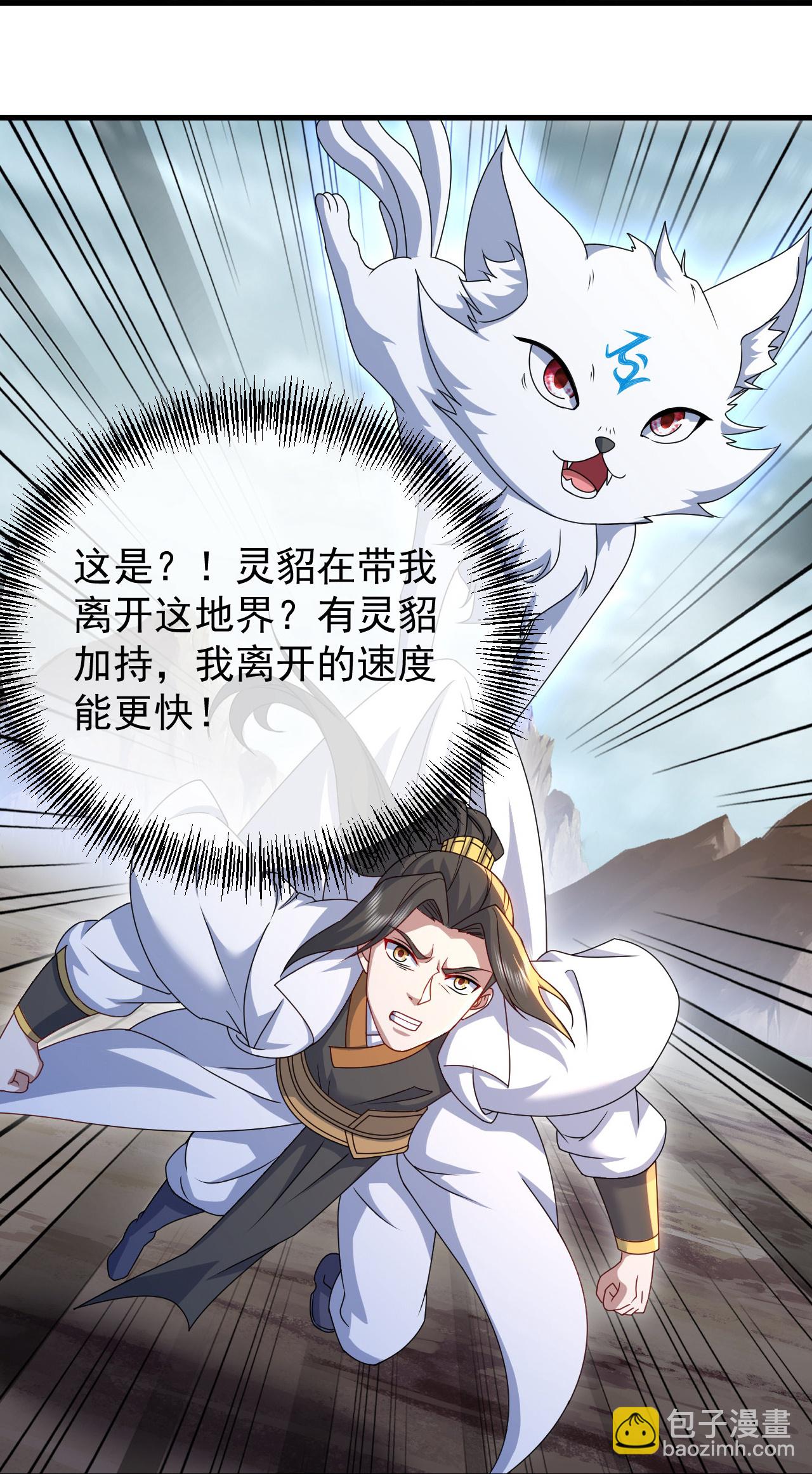 第487话 灵貂相救19