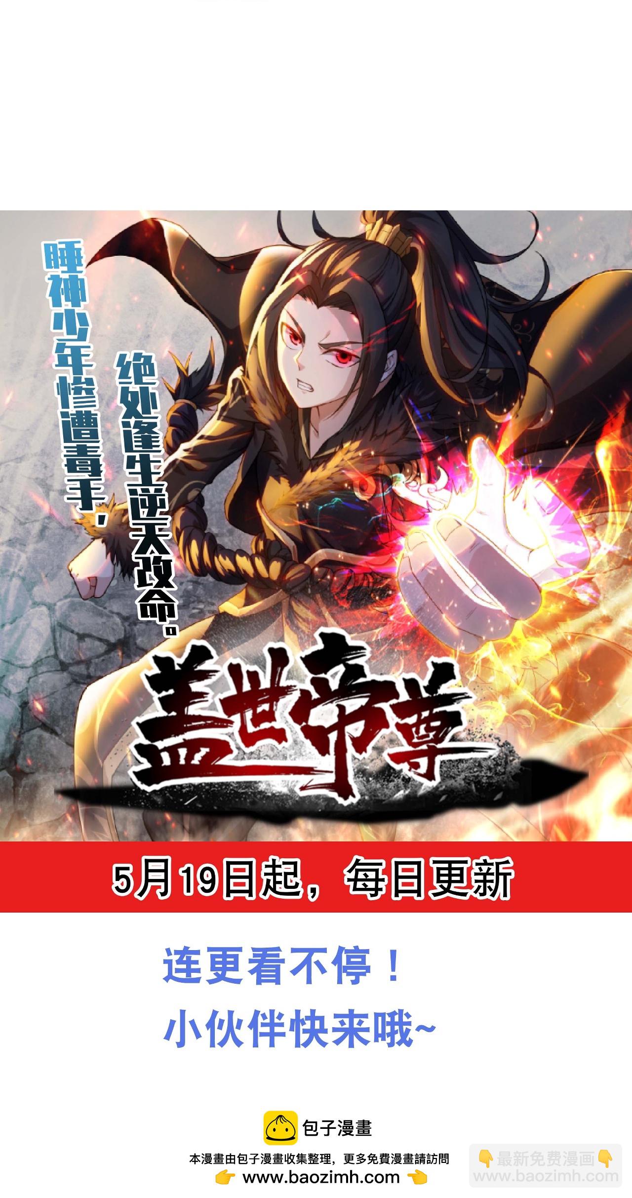 第487话 灵貂相救25