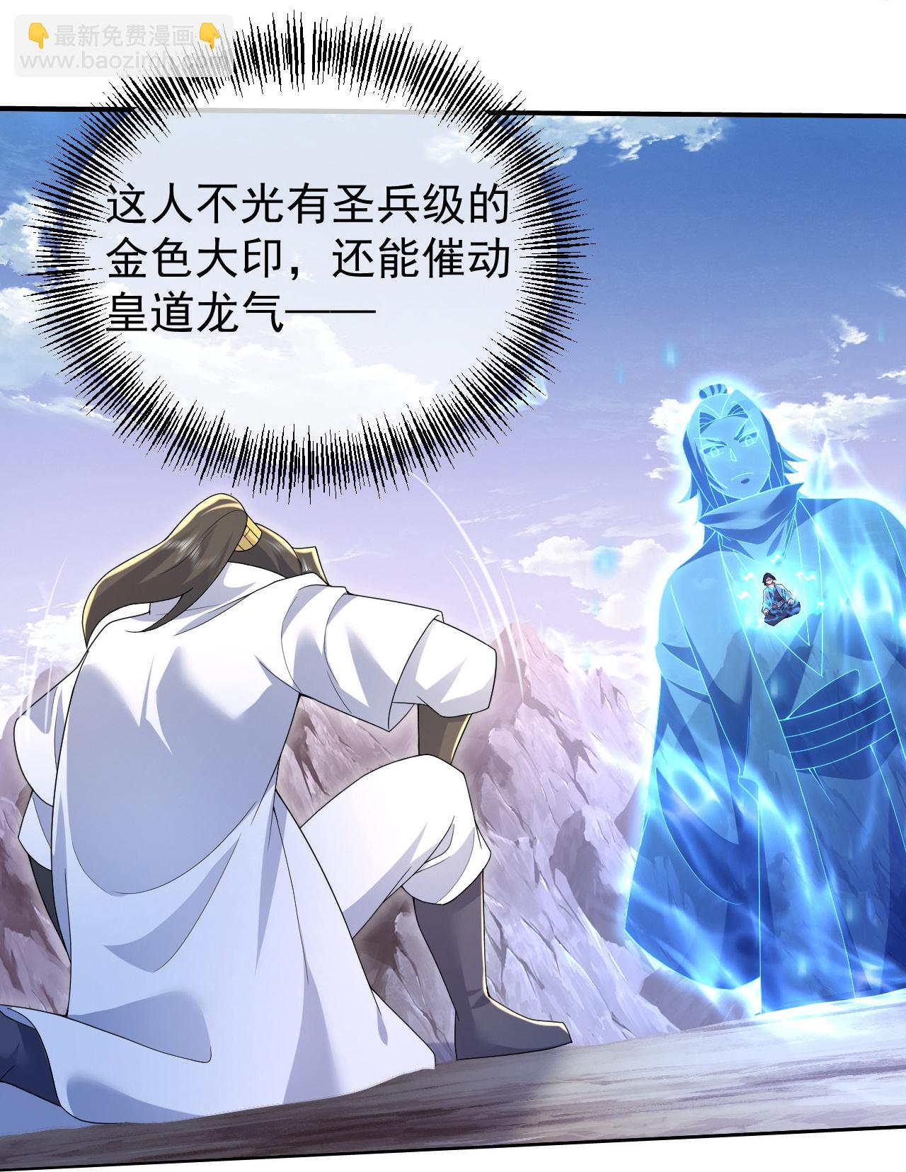 第487话 灵貂相救6