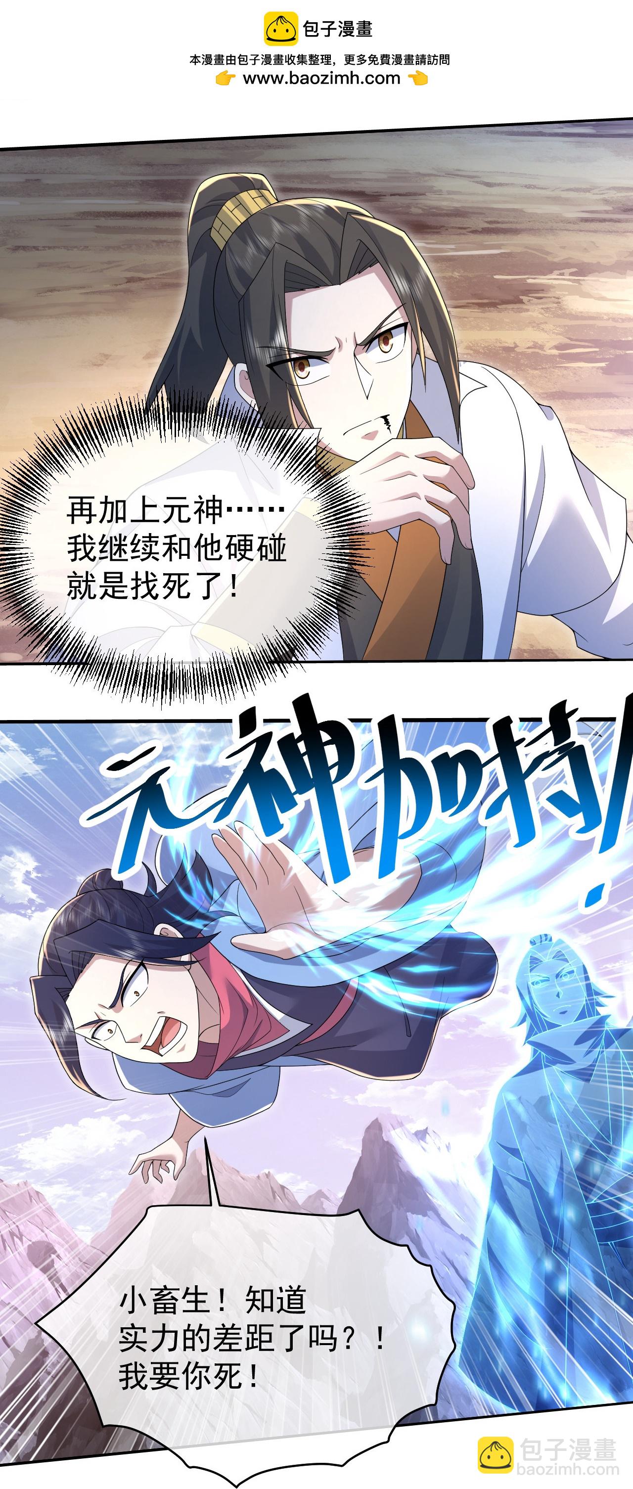 第487话 灵貂相救7