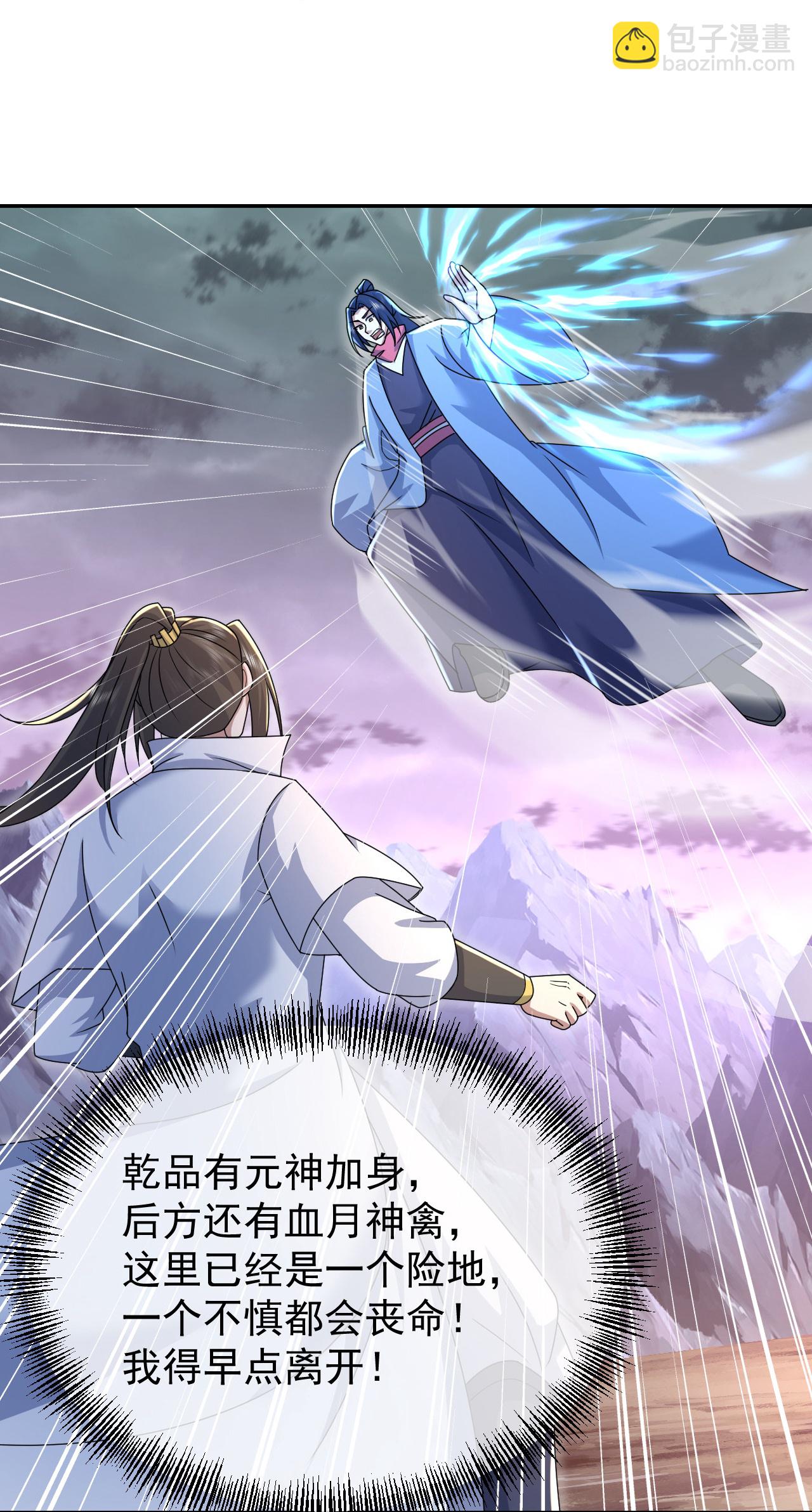 第487话 灵貂相救8
