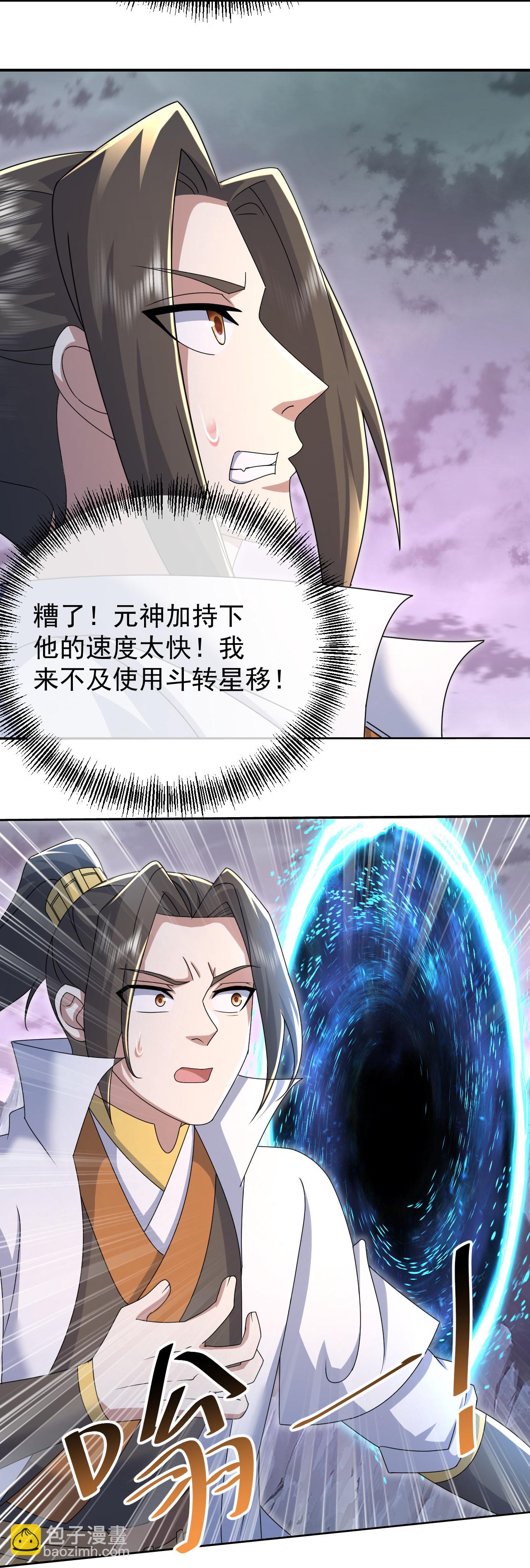第487话 灵貂相救9