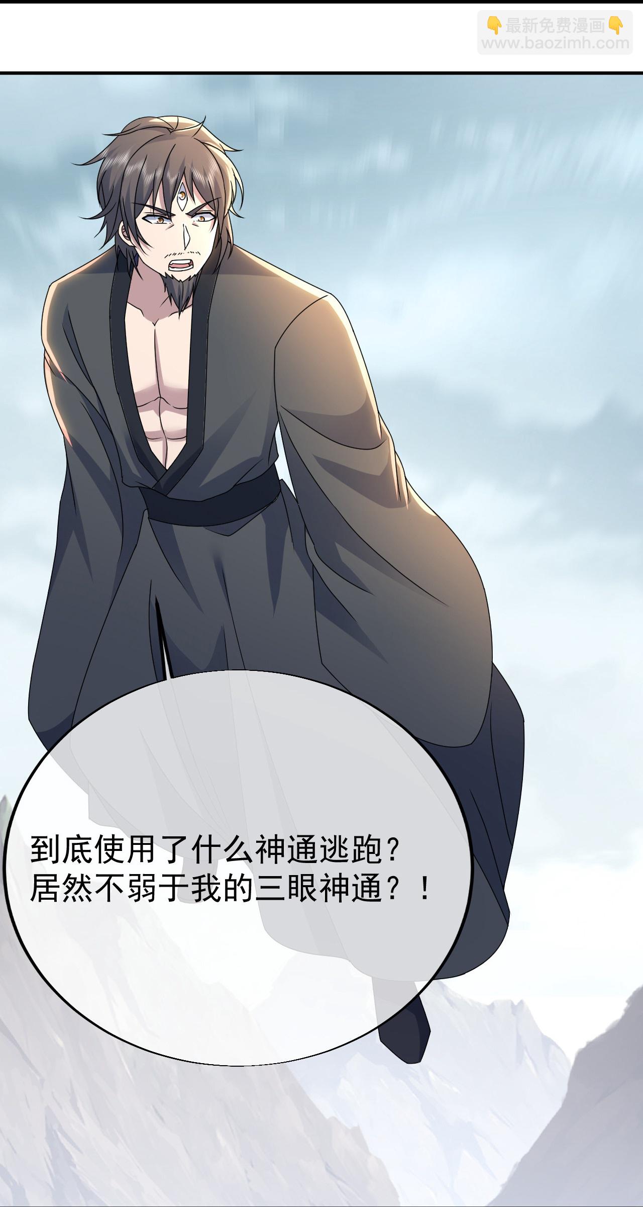 第488话 脱出重围12