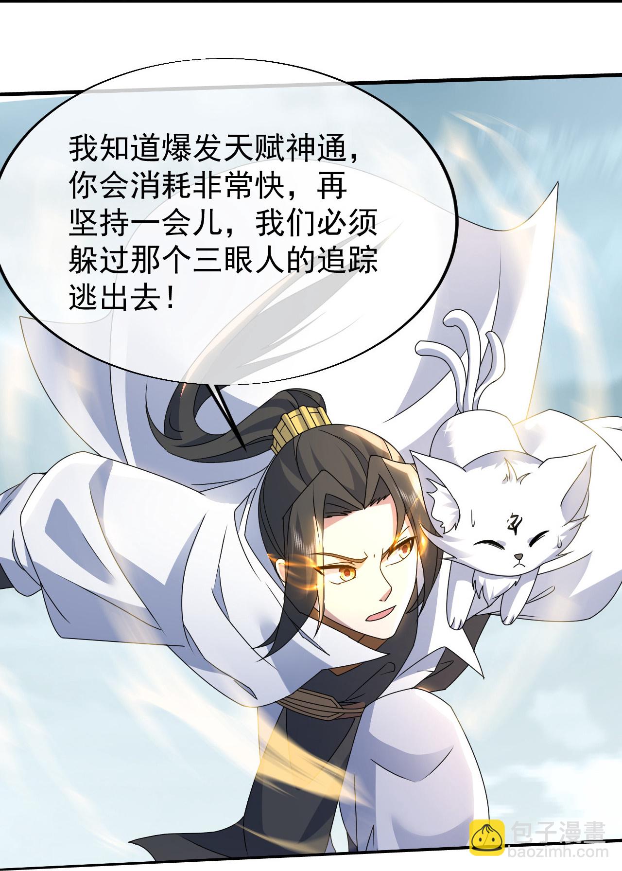 第488话 脱出重围14