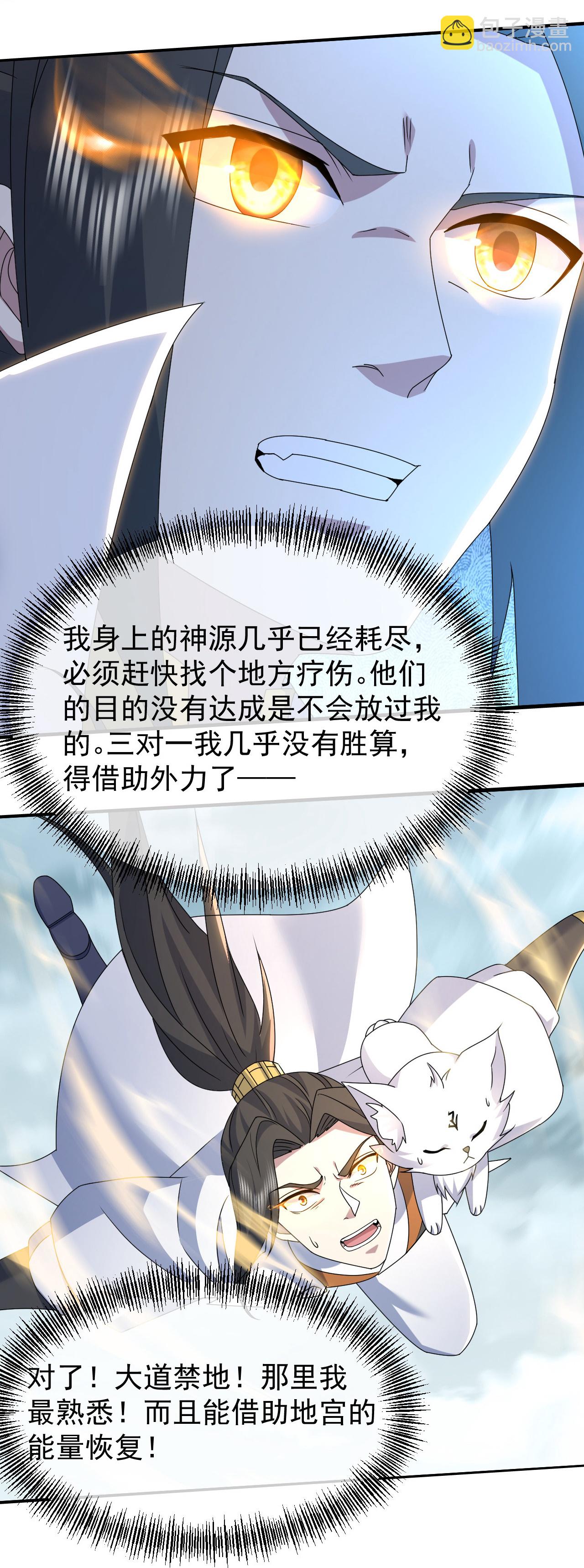 第488话 脱出重围16