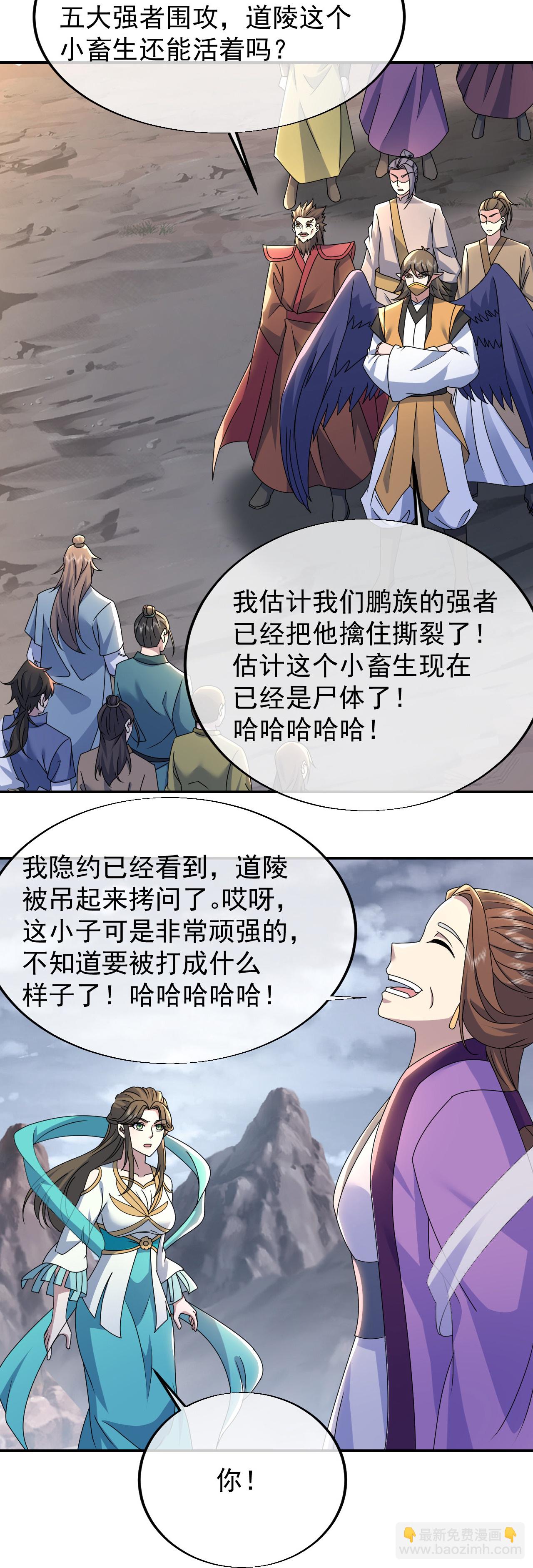 第488话 脱出重围18