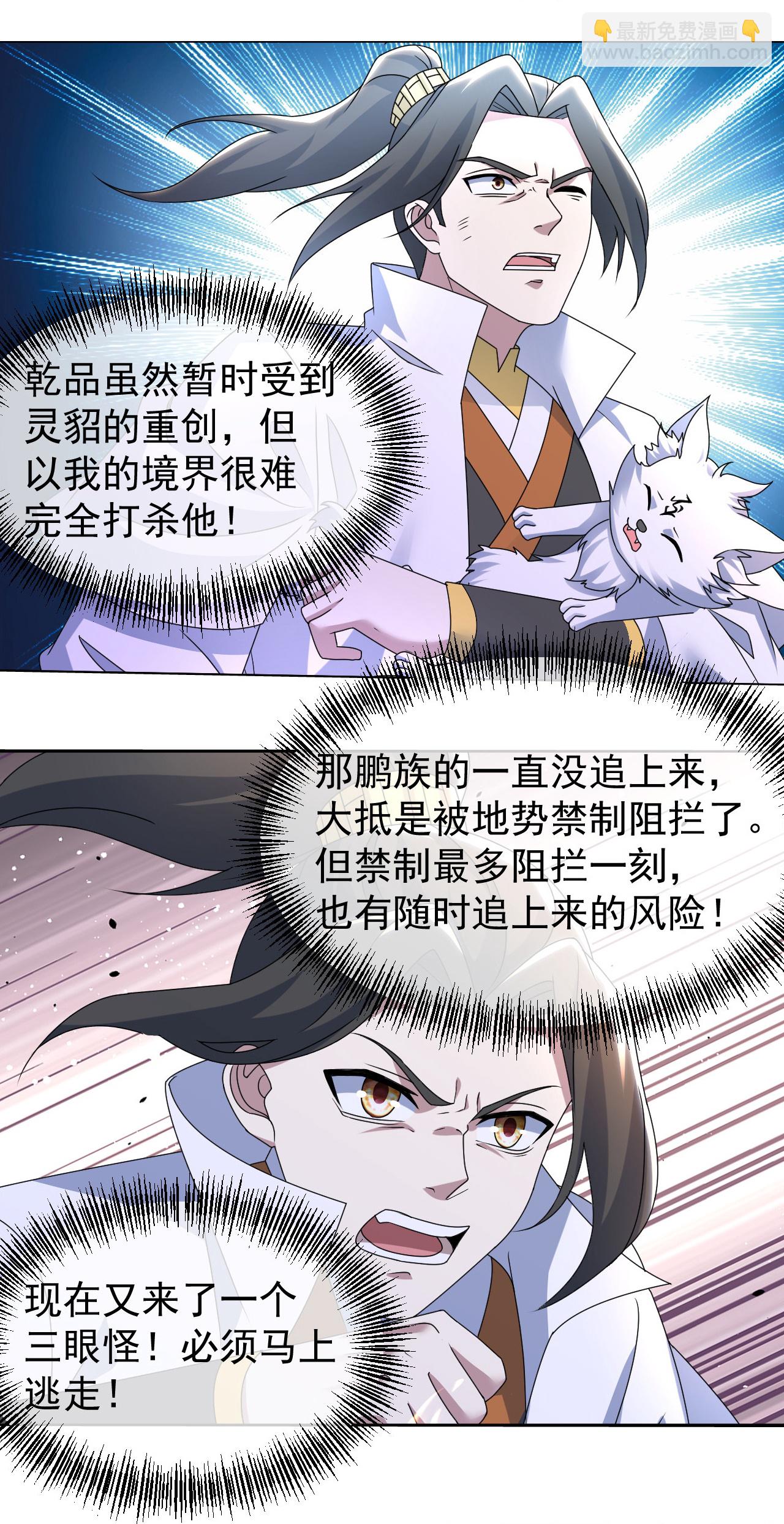 第488话 脱出重围2