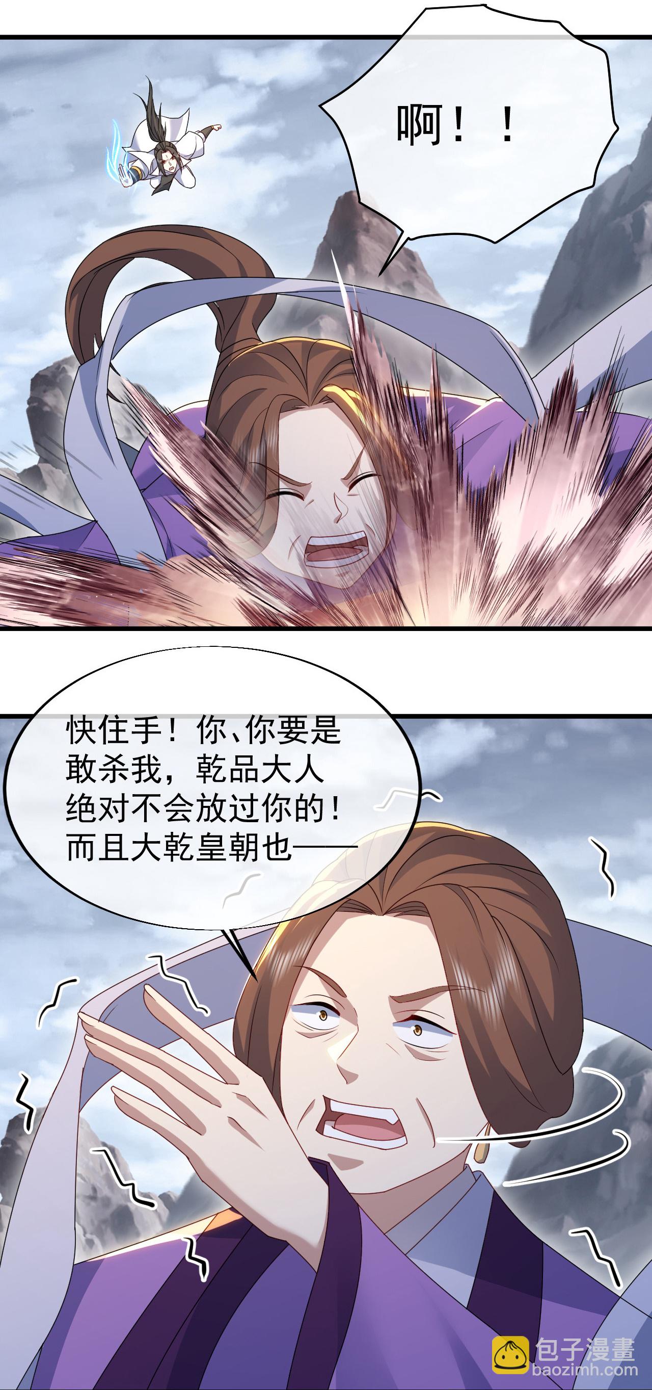第488话 脱出重围25